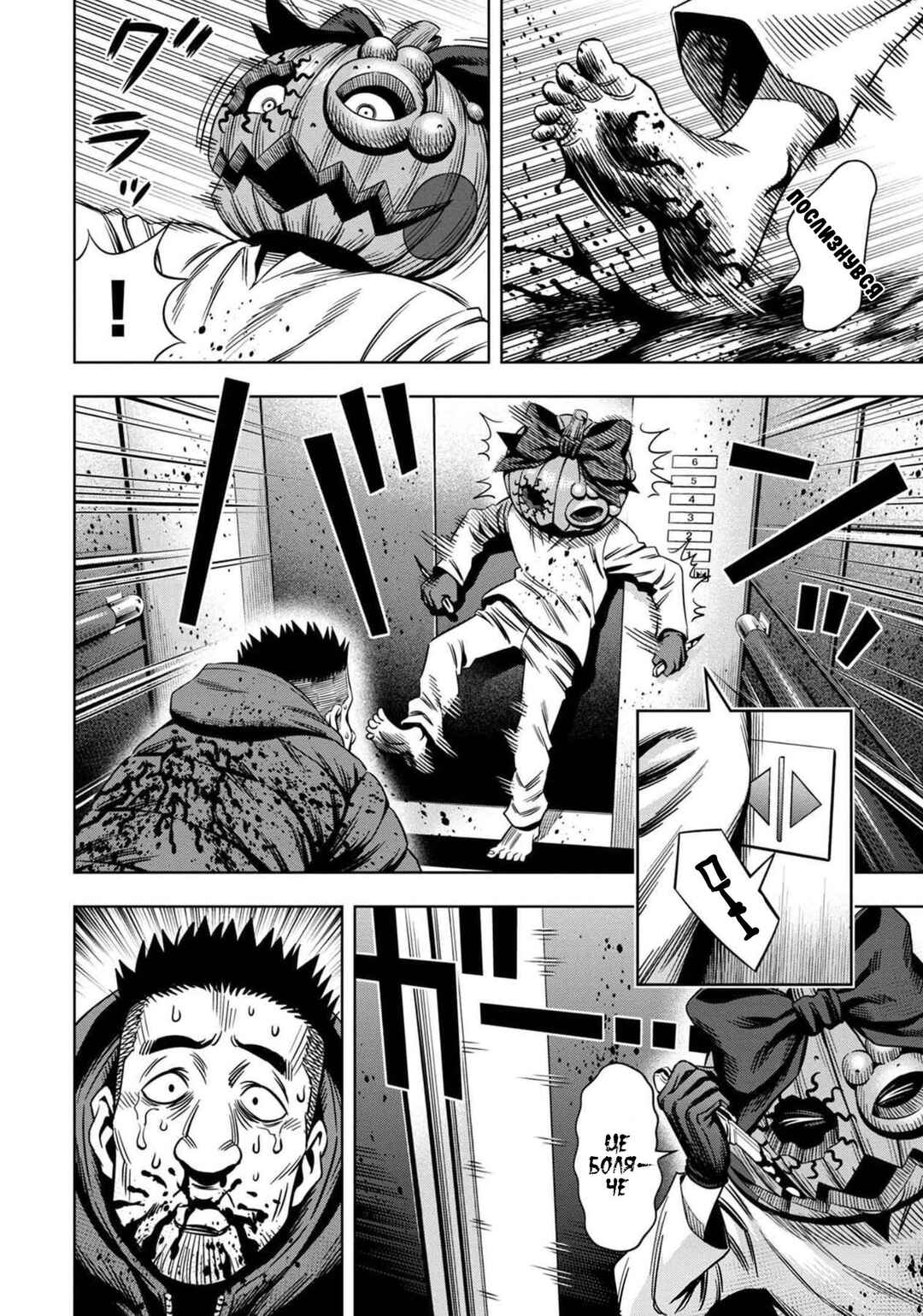 Chapter 22 - Page 8