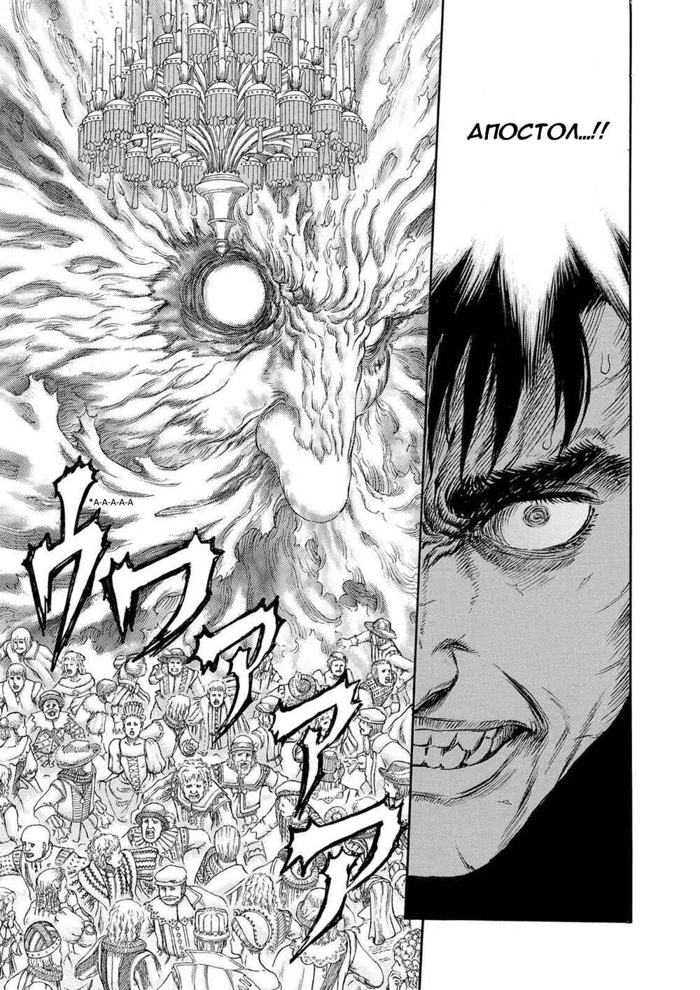 Chapter 262 - Page 13