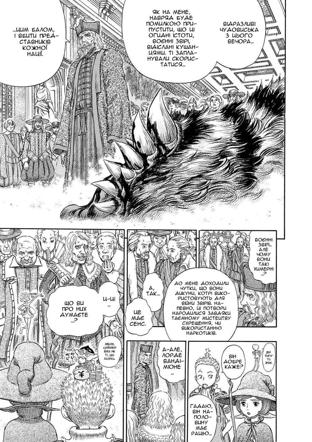Chapter 262 - Page 6