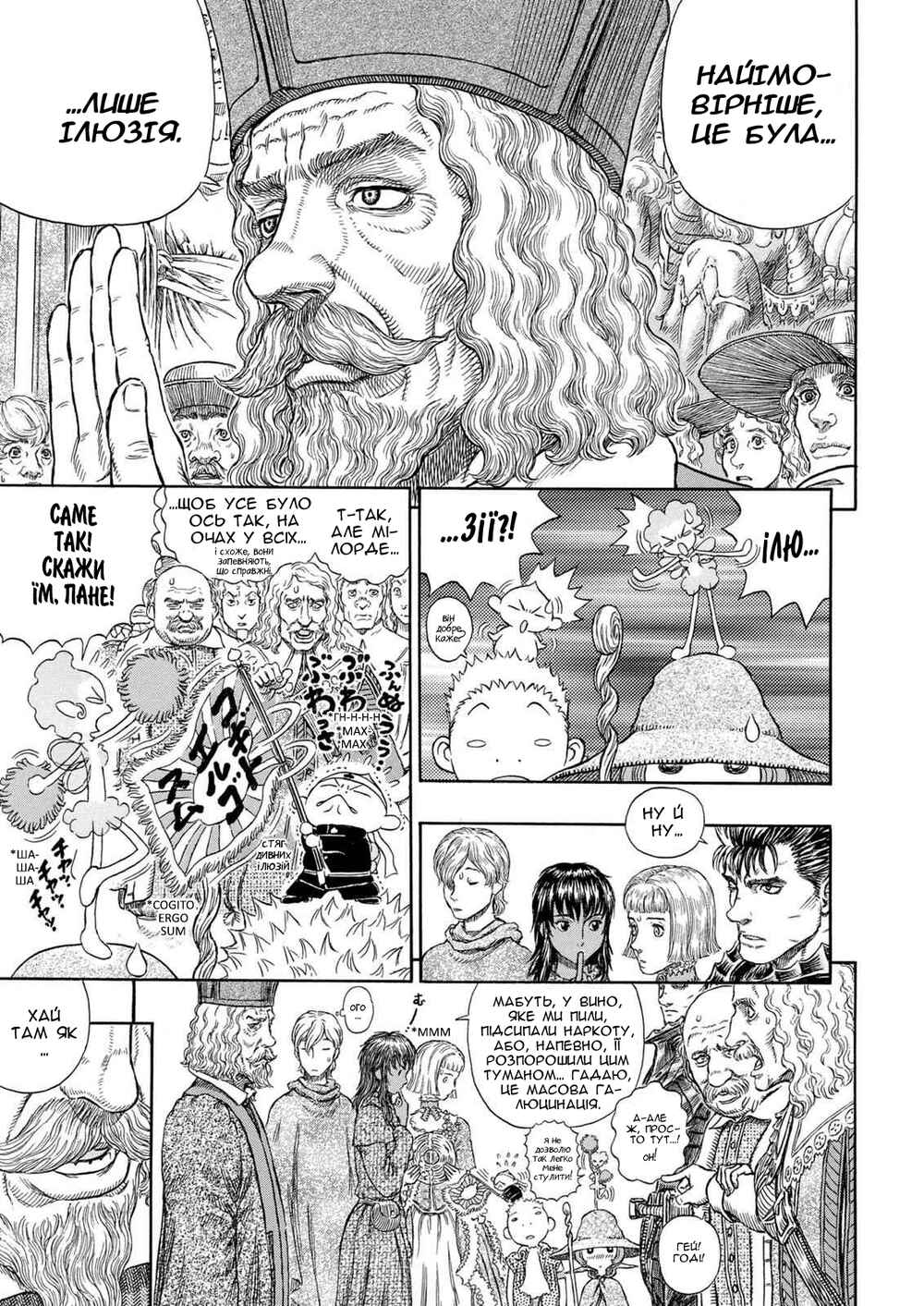 Chapter 262 - Page 8