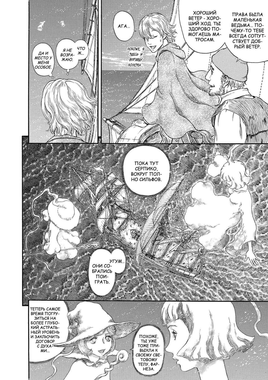 Chapter 296 - Page 3