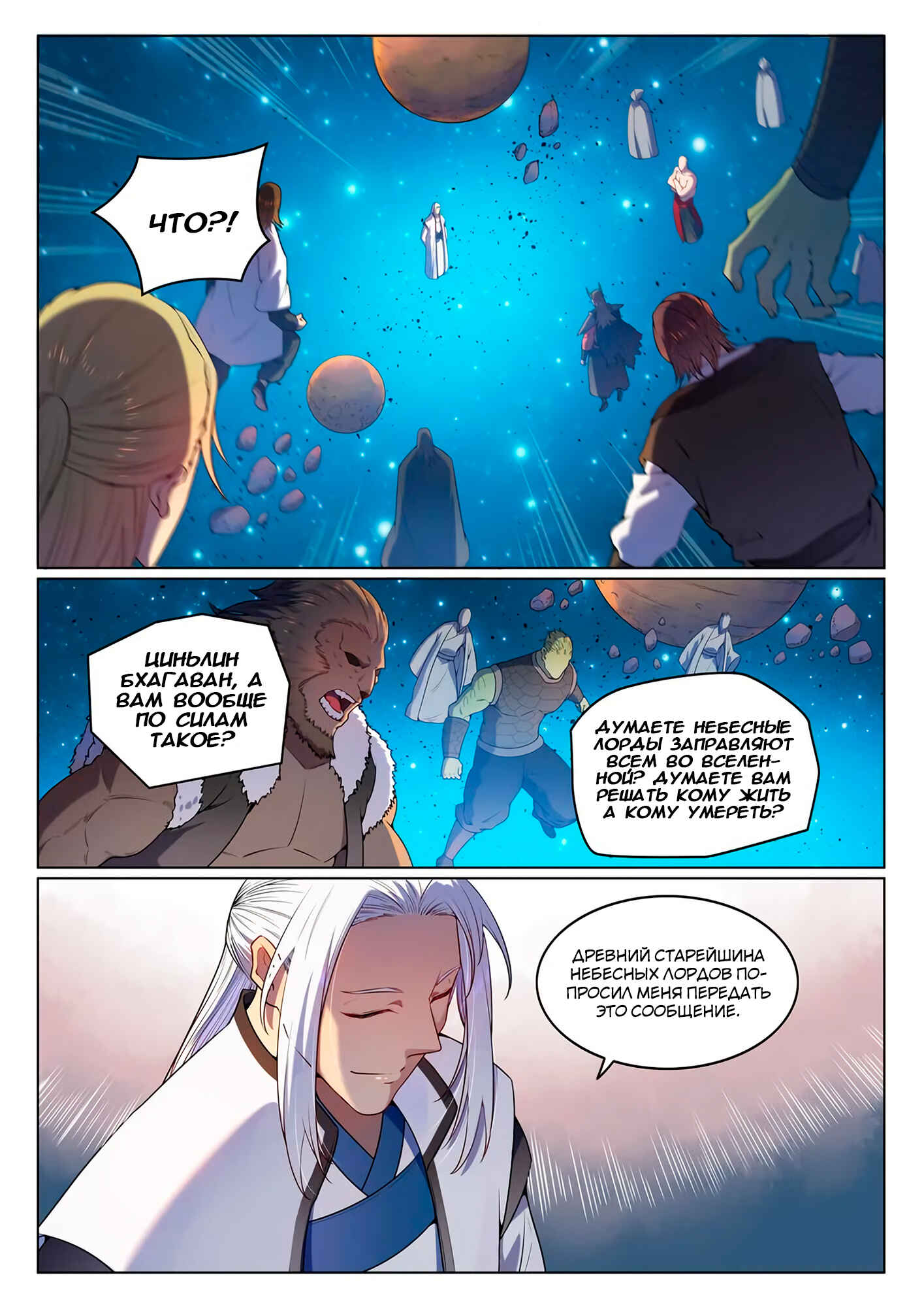 Chapter 563 - Page 4