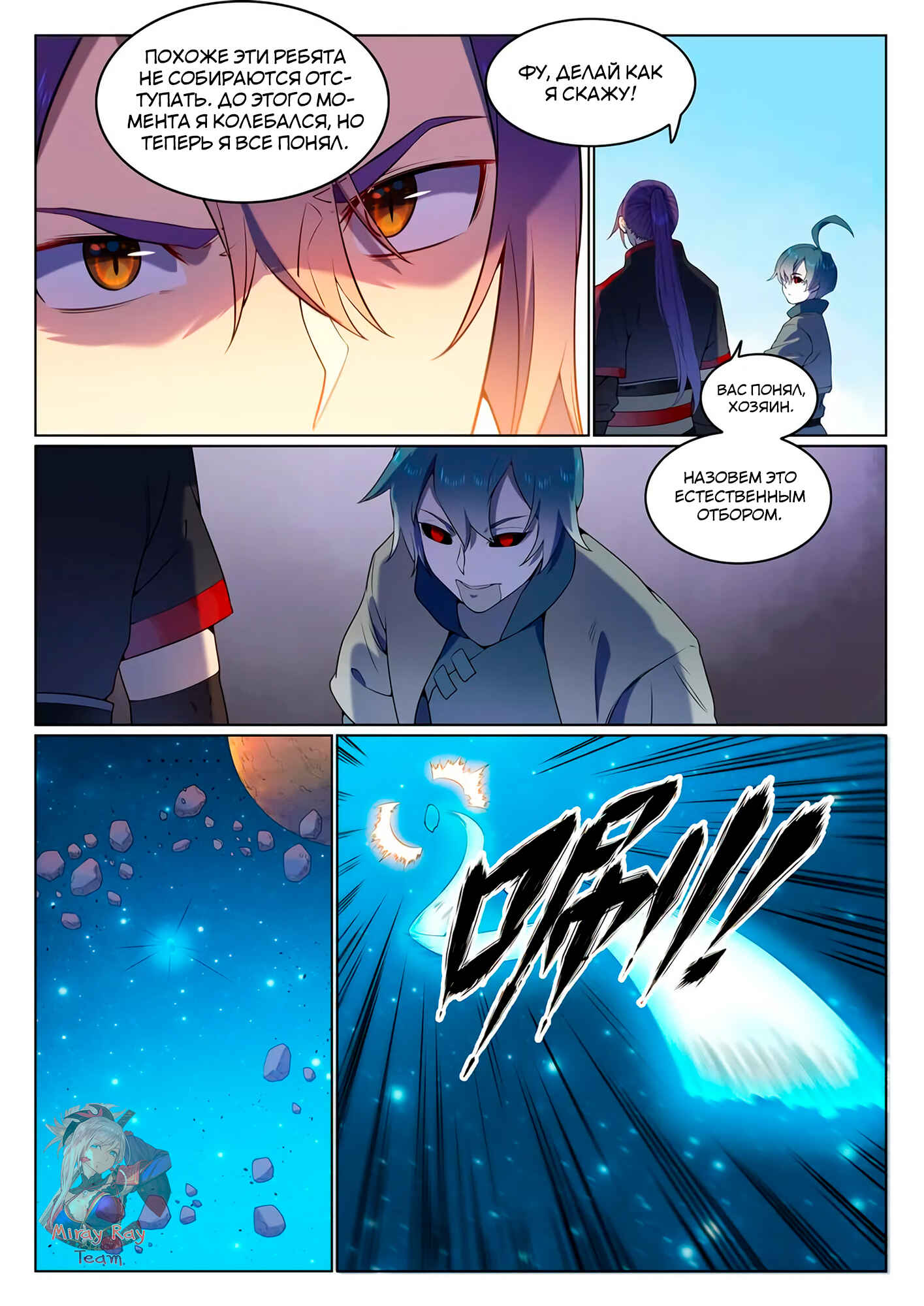 Chapter 563 - Page 8