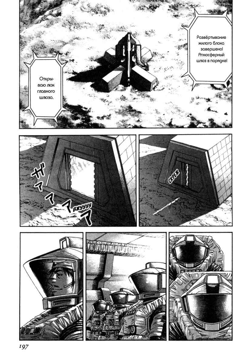 Chapter 35 - Page 13