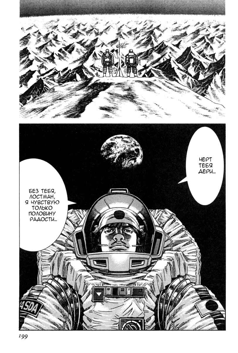 Chapter 35 - Page 15