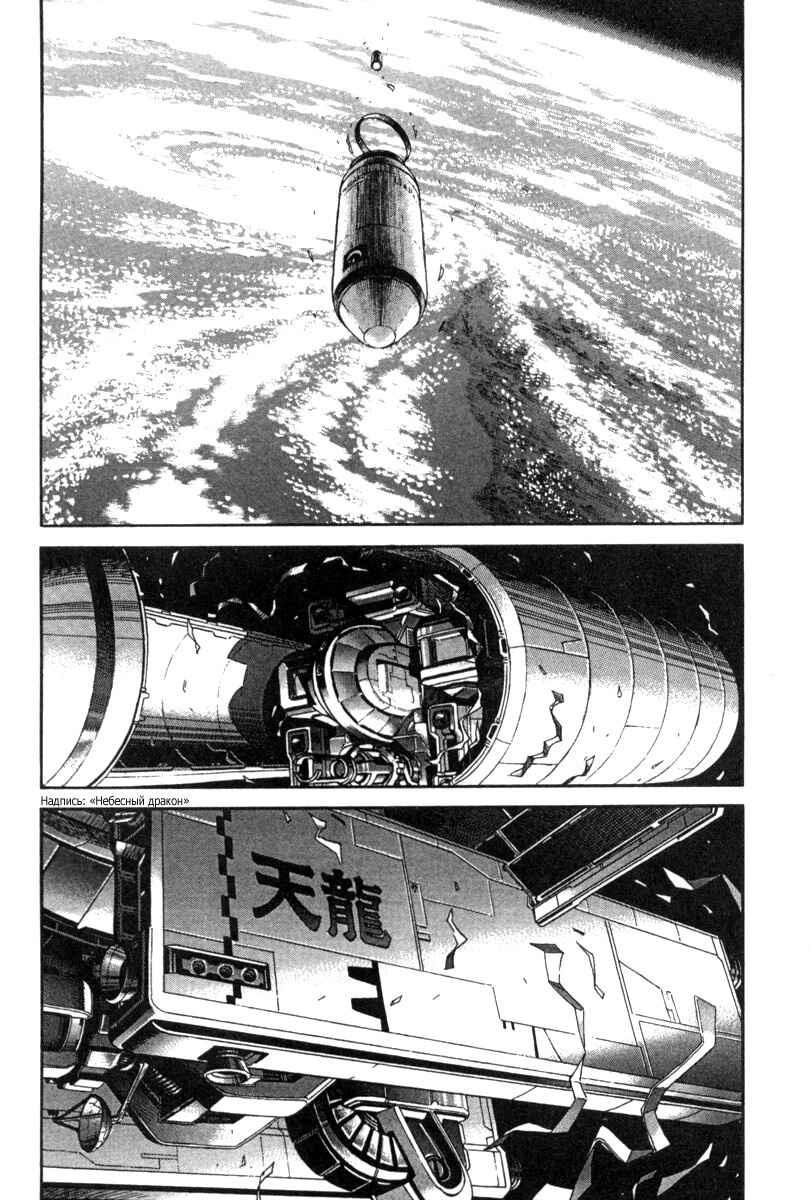 Chapter 35 - Page 2