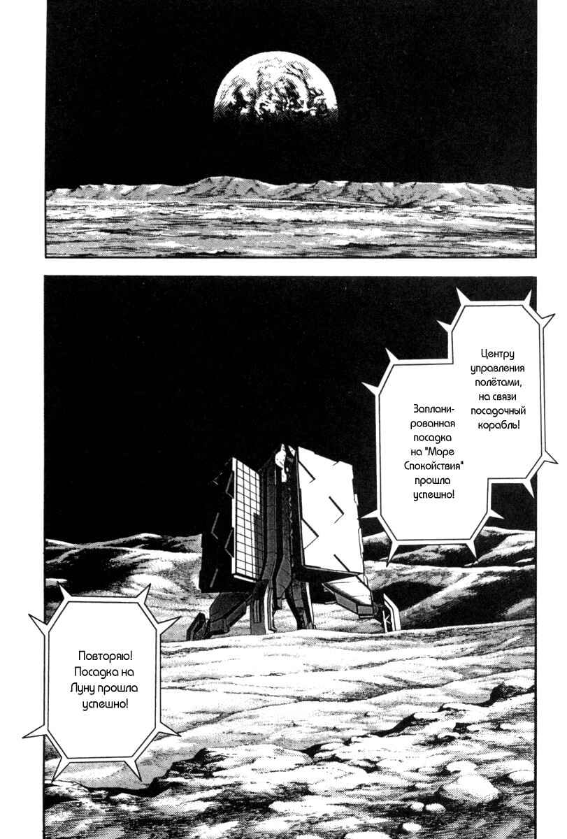 Chapter 35 - Page 5