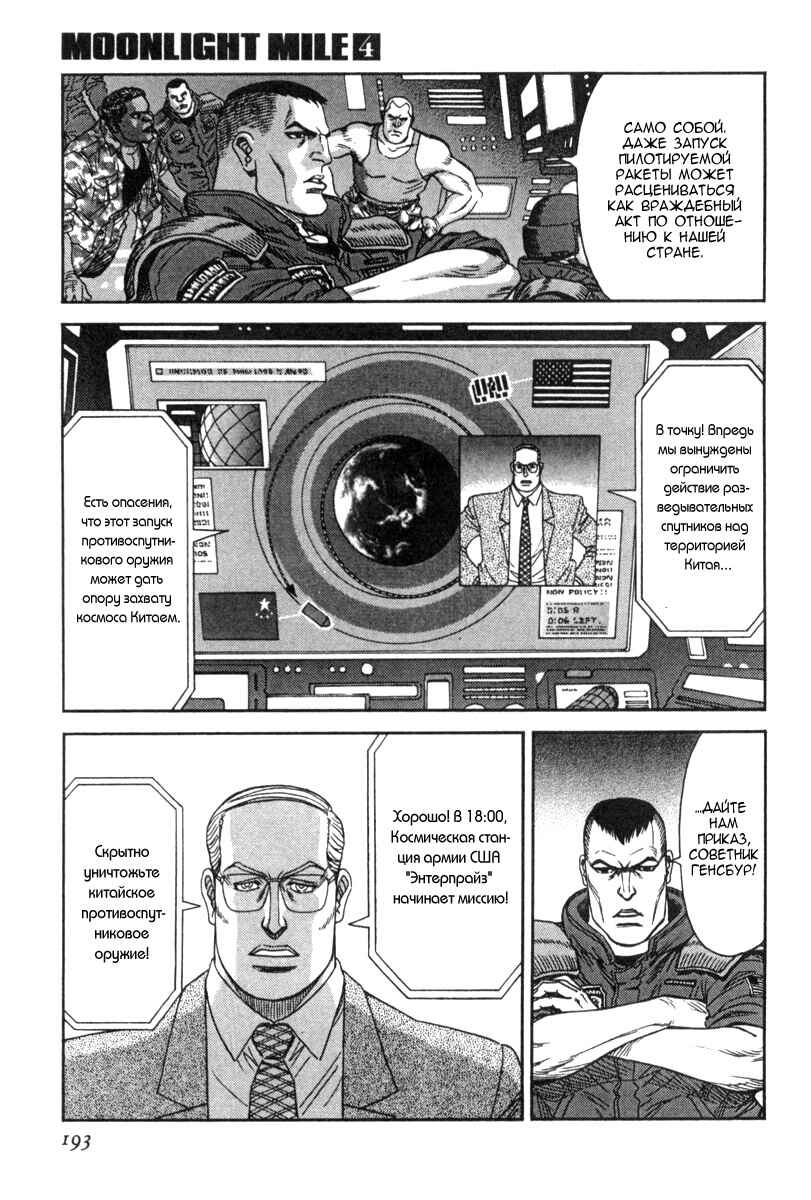 Chapter 35 - Page 9