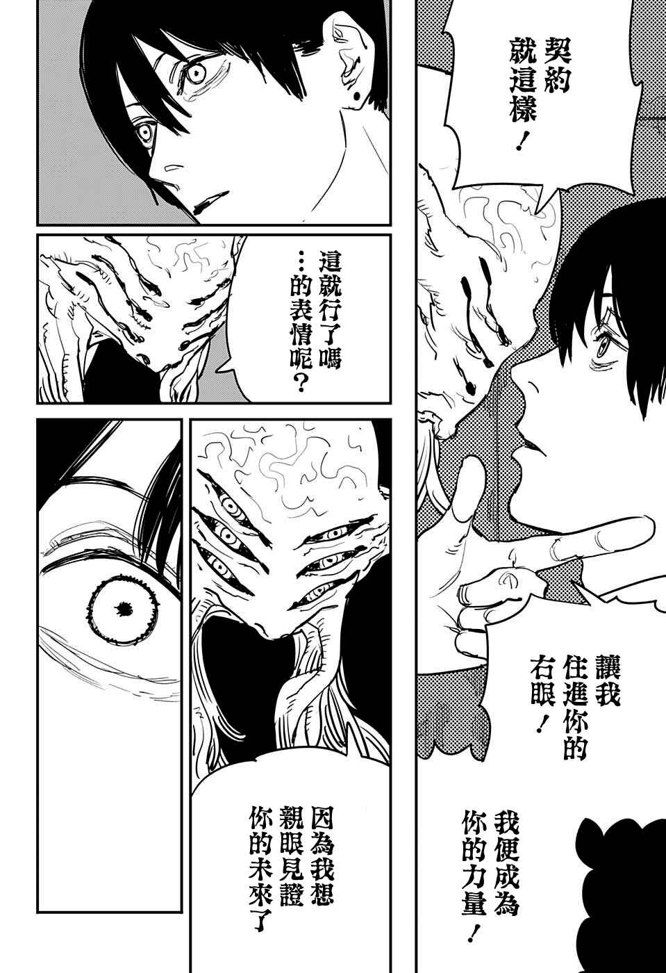 Chapter 32 - Page 4