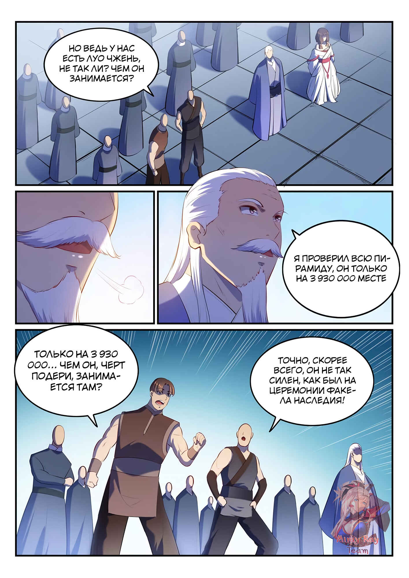 Chapter 580 - Page 15