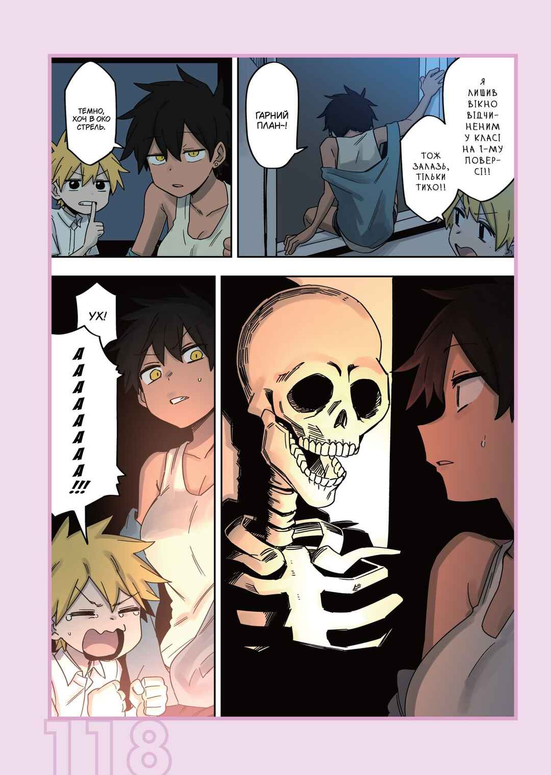 Chapter 159.2 - Page 7