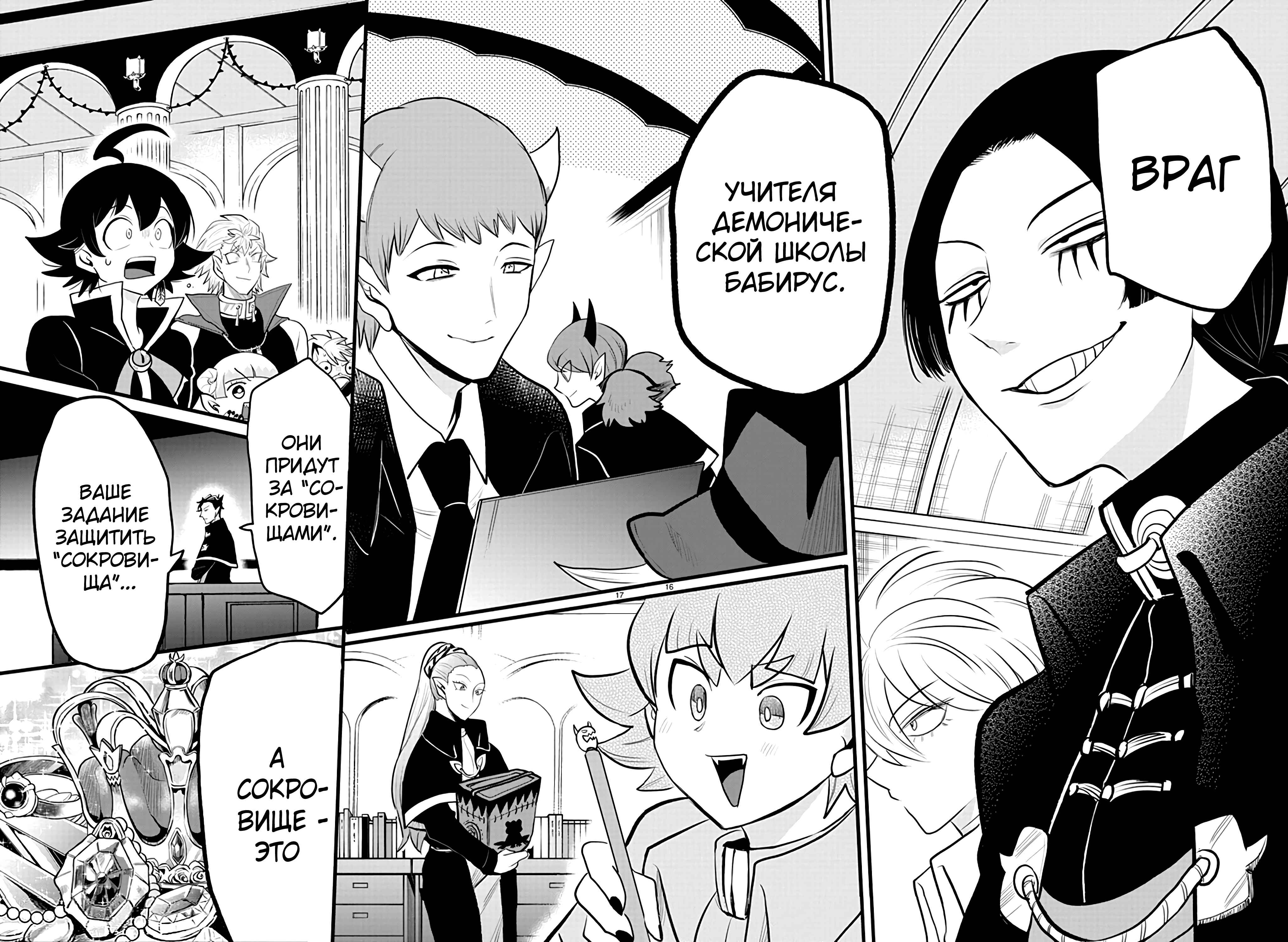 Chapter 223 - Page 17