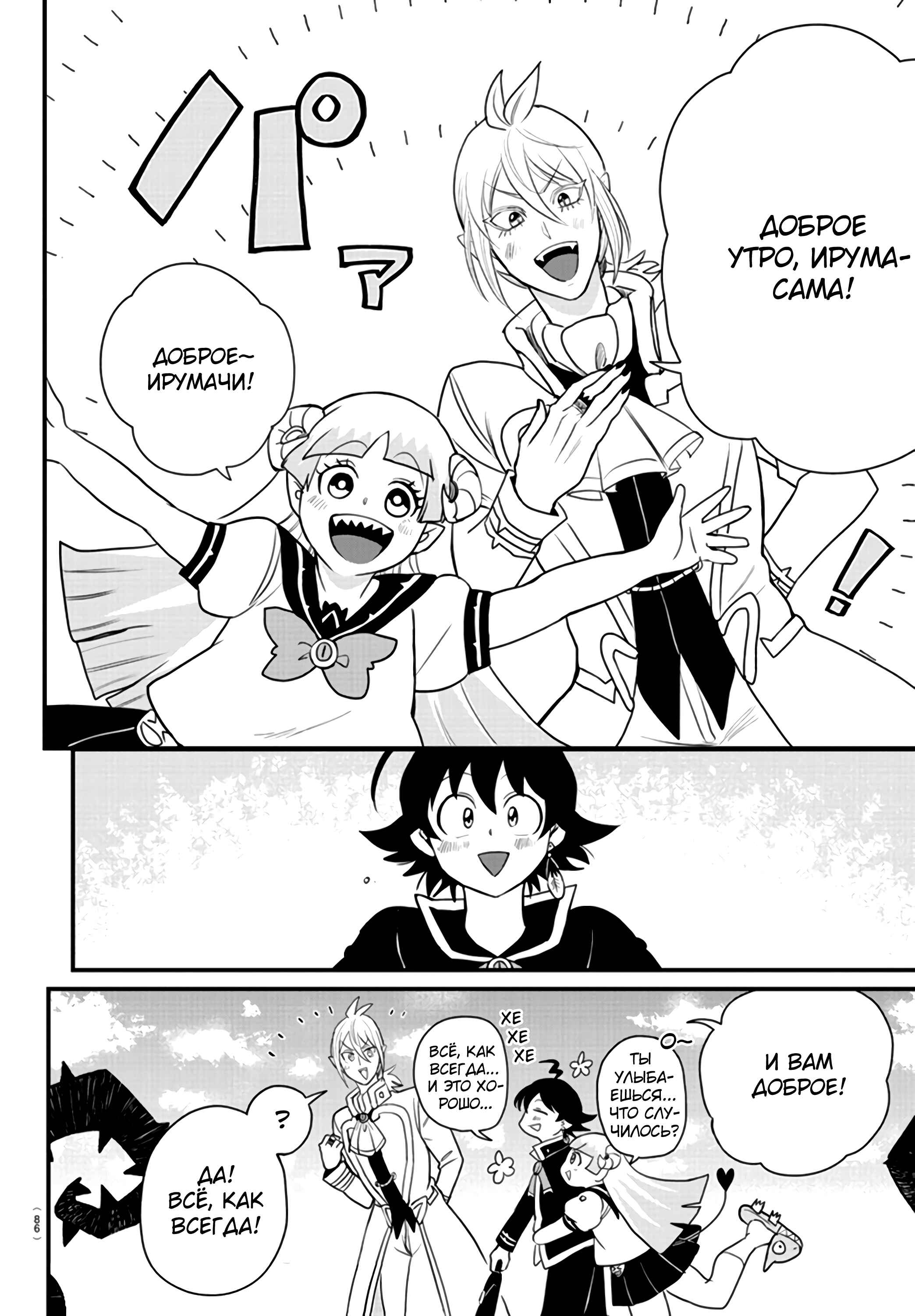 Chapter 223 - Page 5