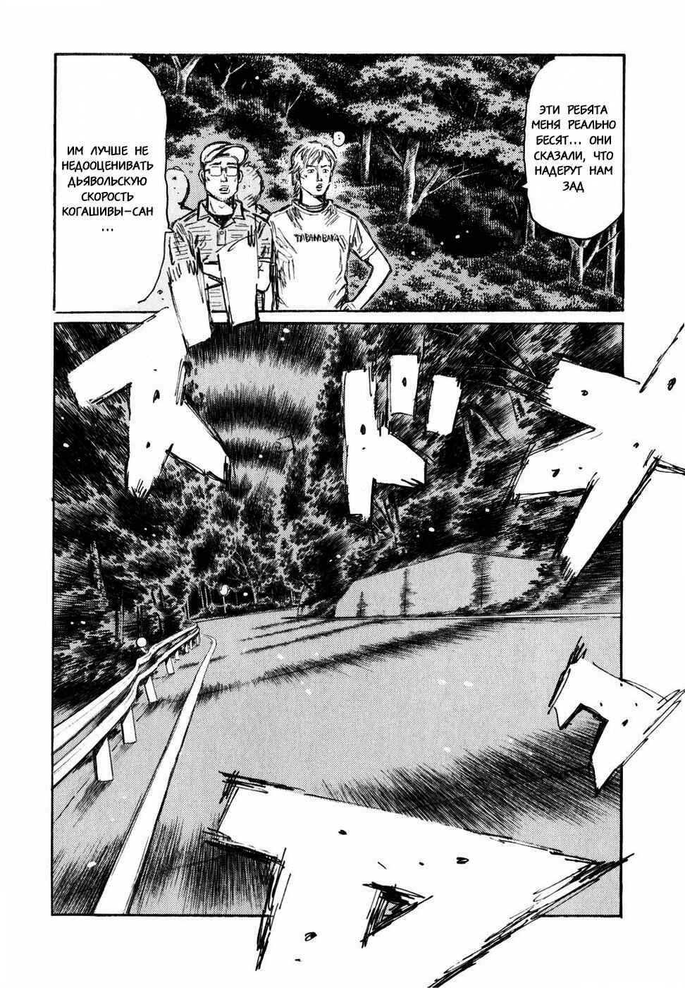 Chapter 499 - Page 13