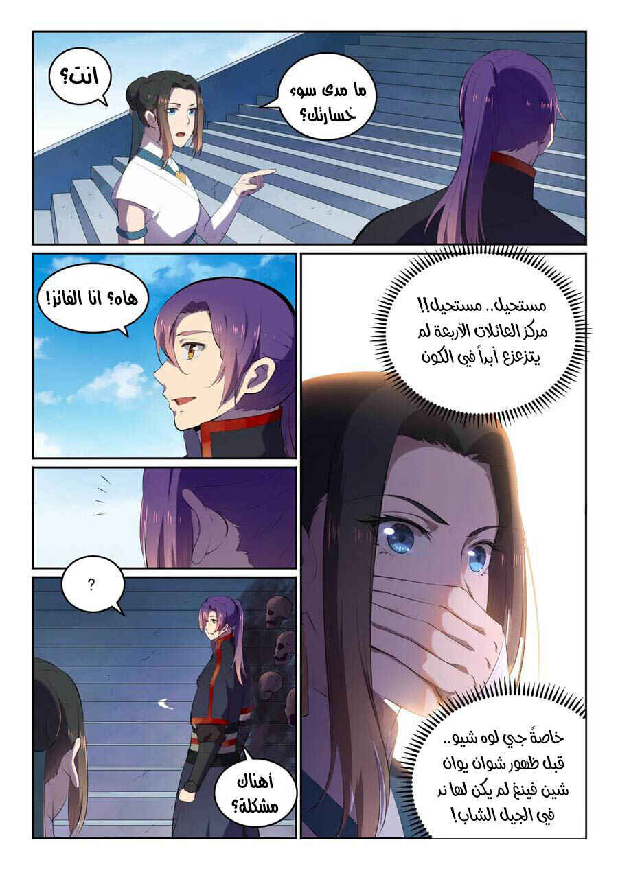 Chapter 608 - Page 15