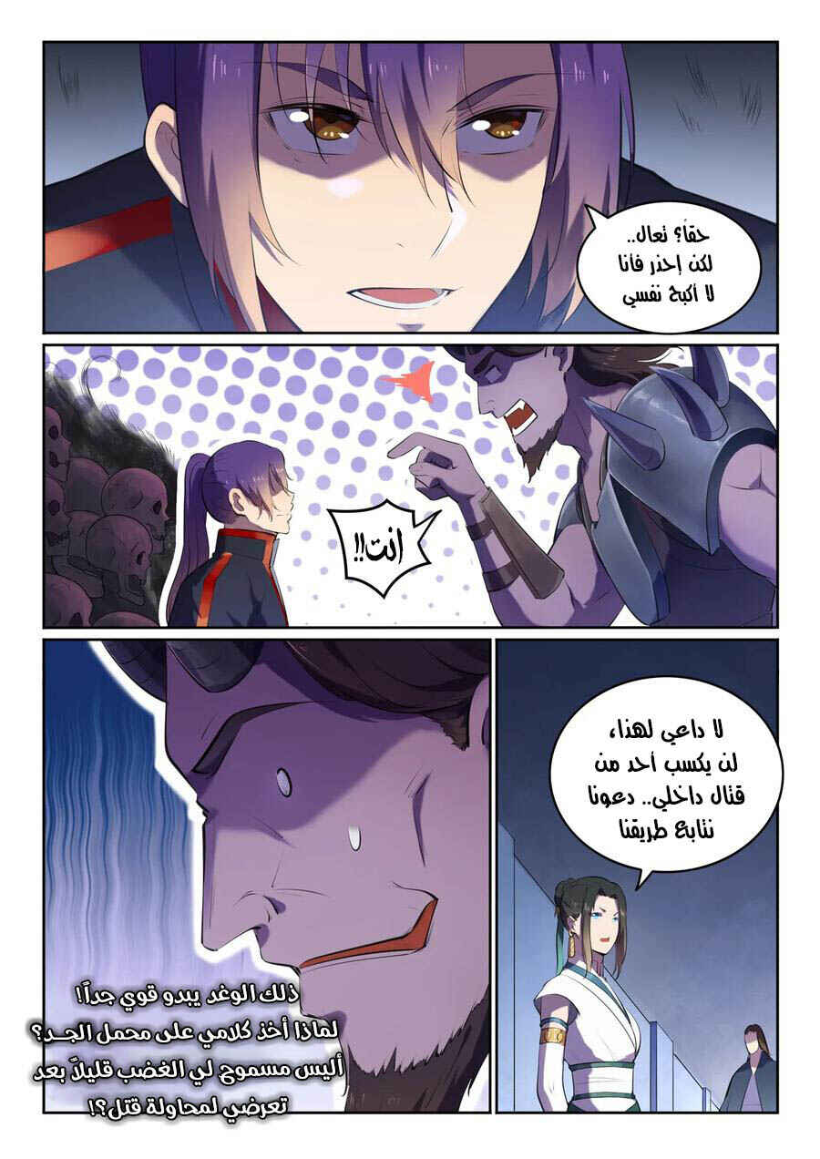 Chapter 608 - Page 5