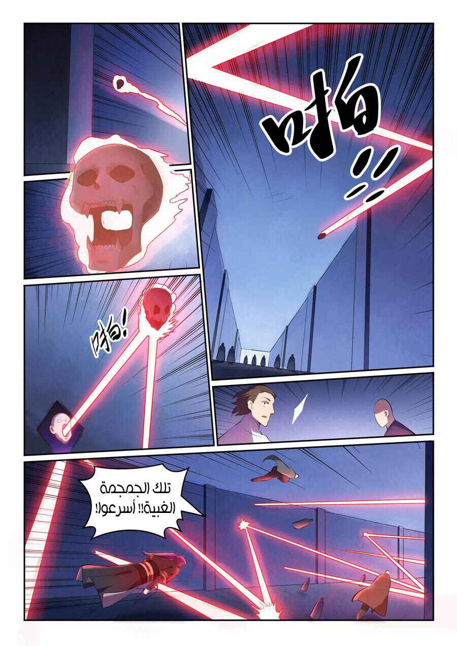 Chapter 608 - Page 6