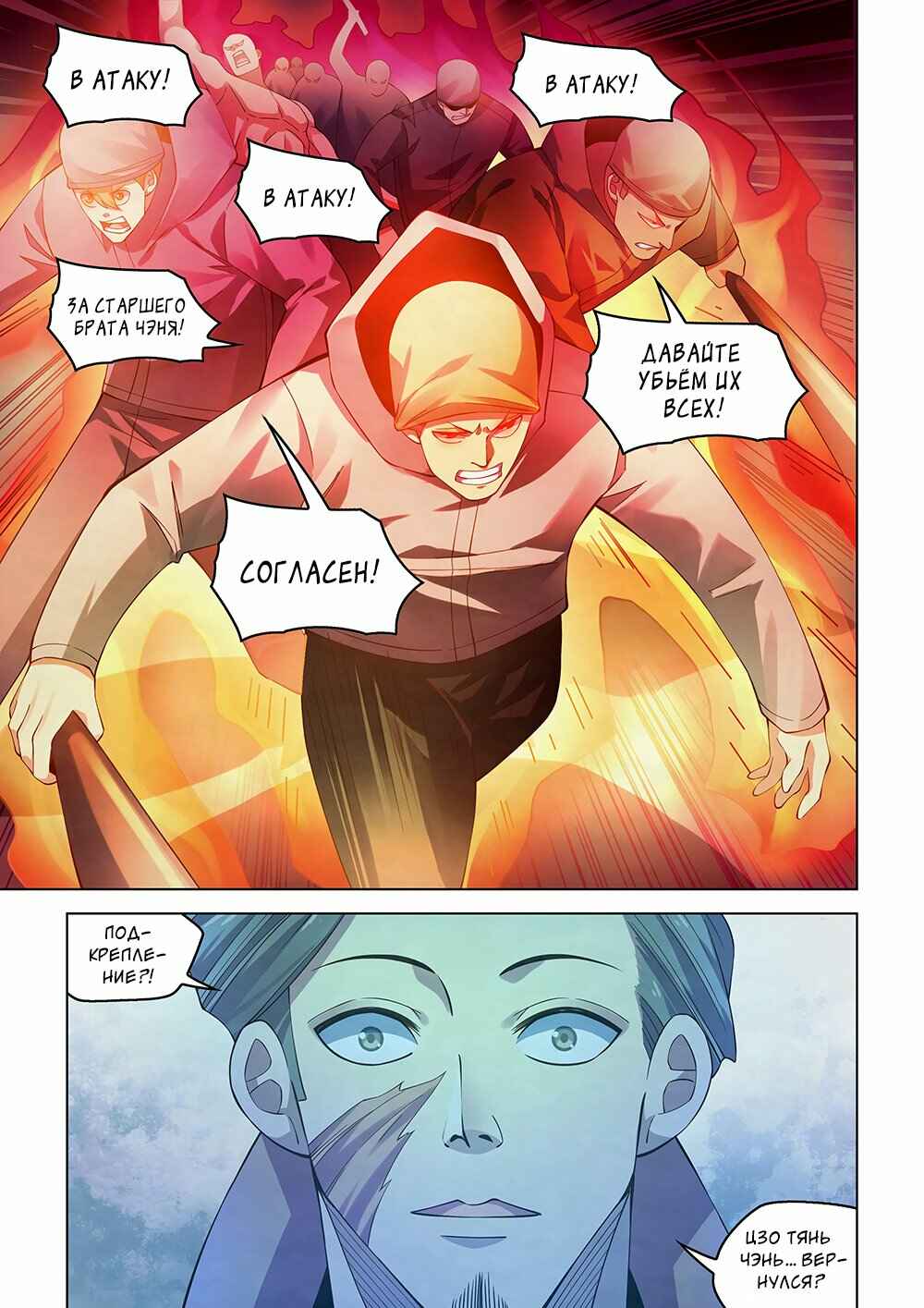 Chapter 330 - Page 18