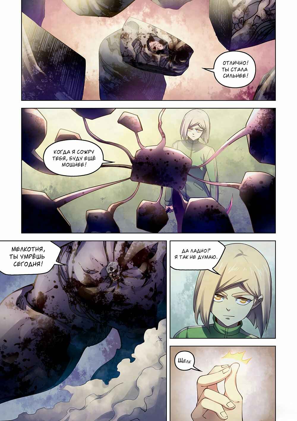 Chapter 330 - Page 6