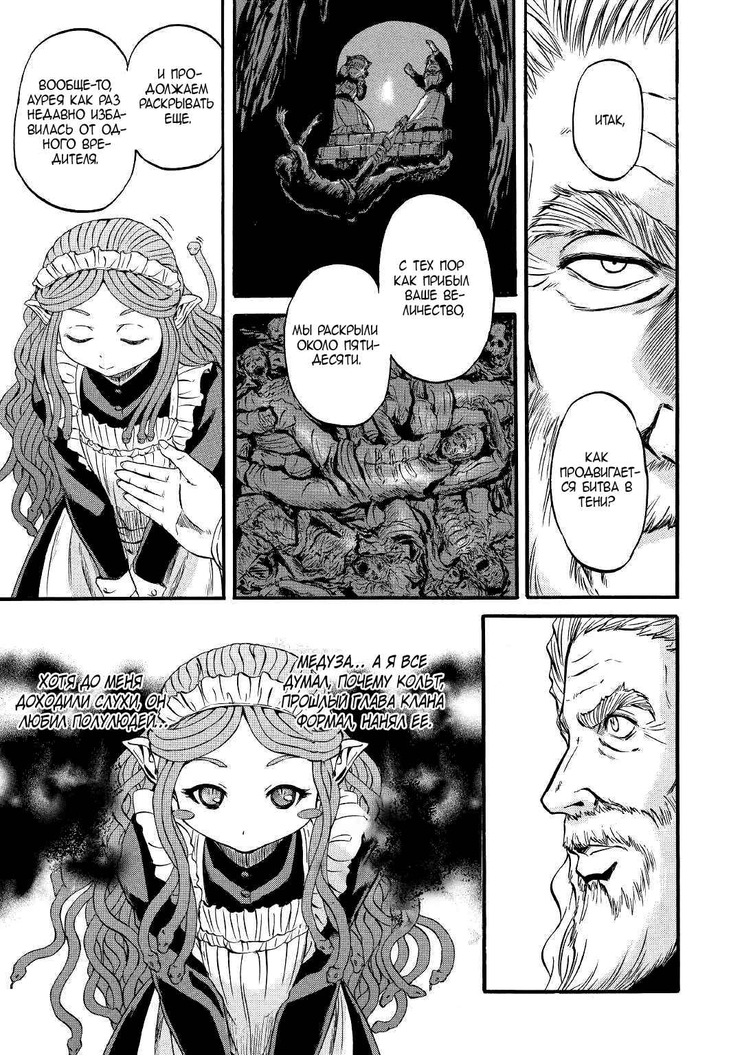 Chapter 91 - Page 20