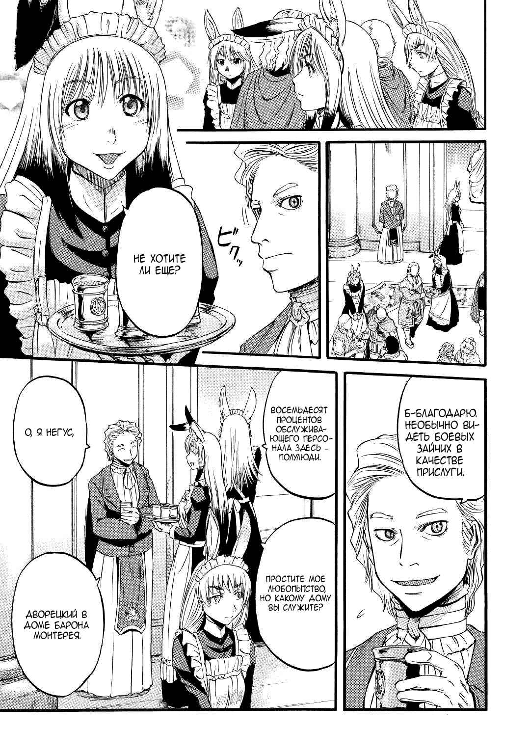 Chapter 91 - Page 24