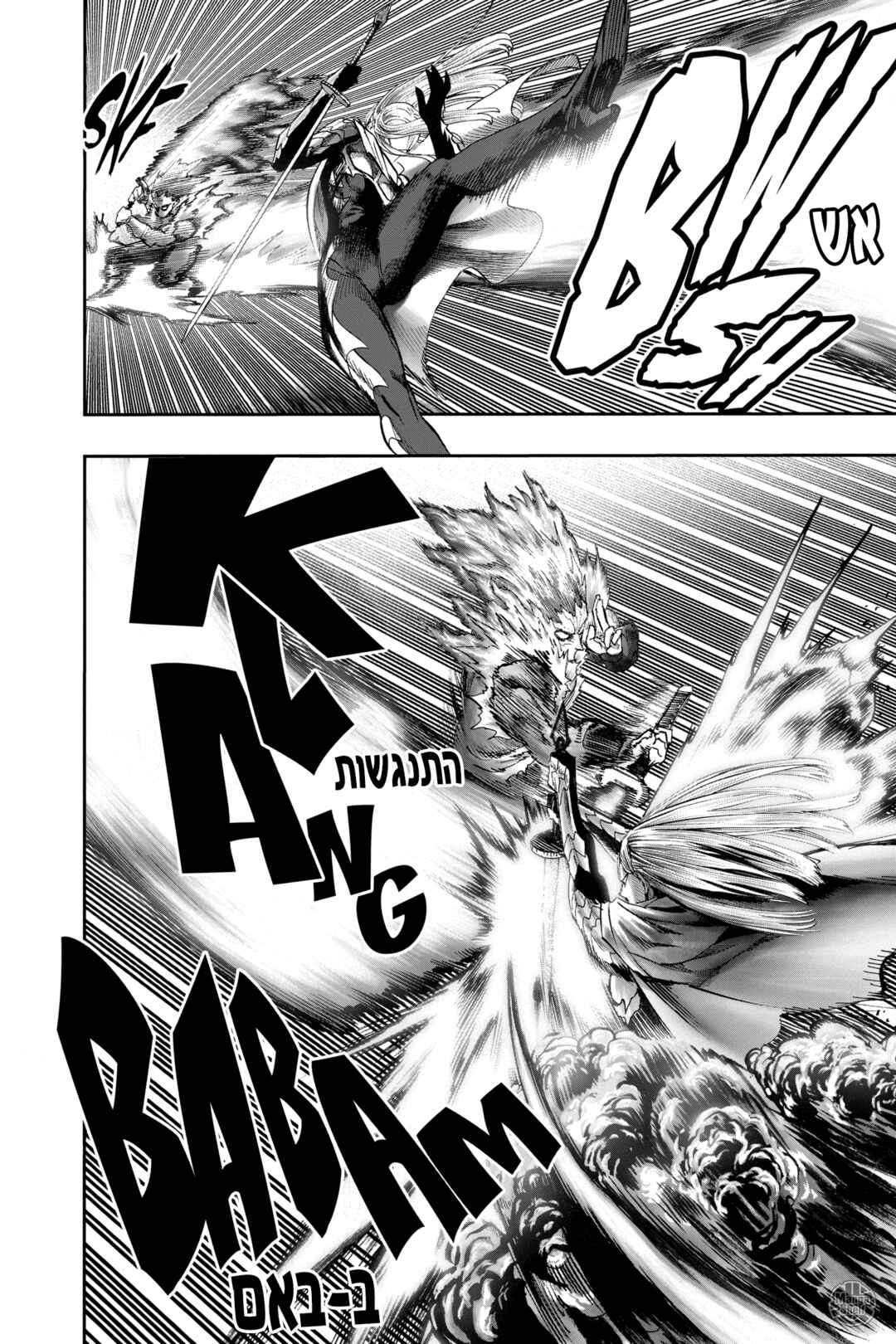 Chapter 99 - Page 4