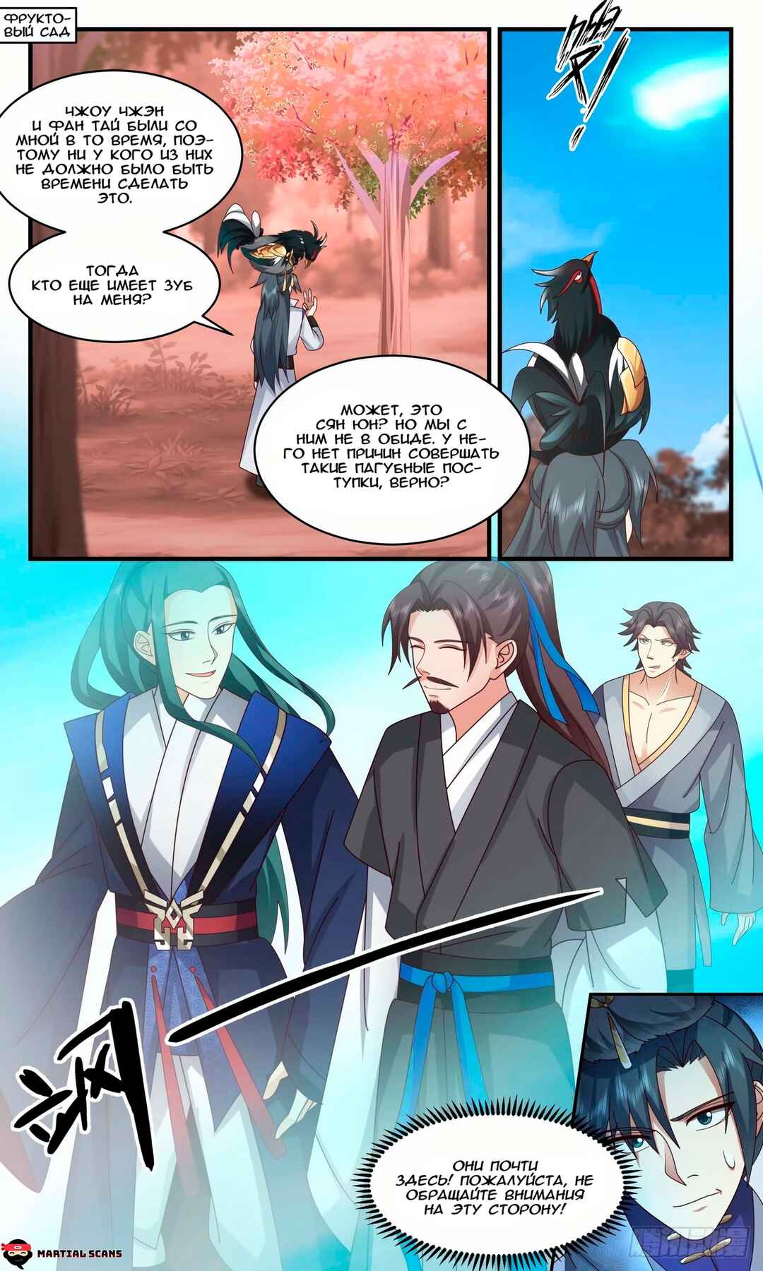 Chapter 2593 - Page 1