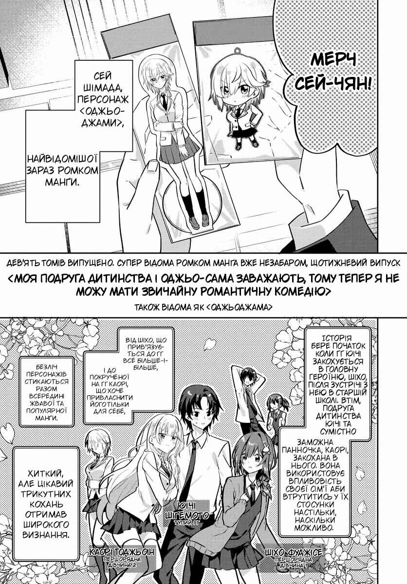 Chapter 1 - Page 4