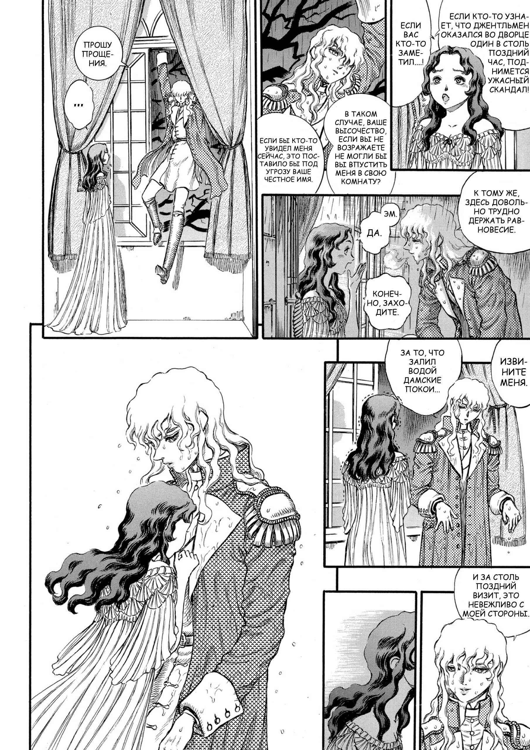 Chapter 37 - Page 29