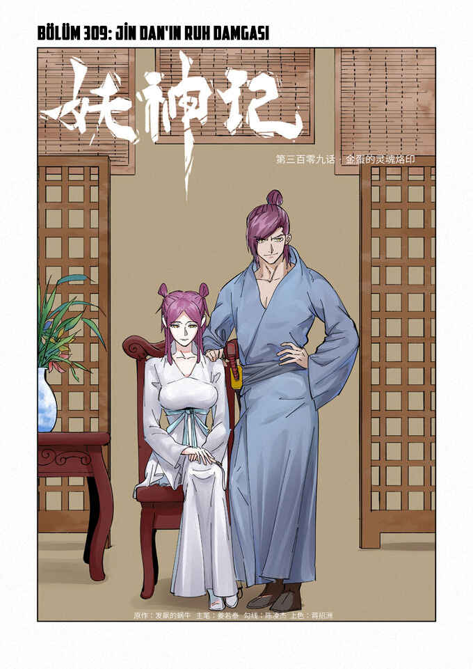Chapter 309 - Page 2