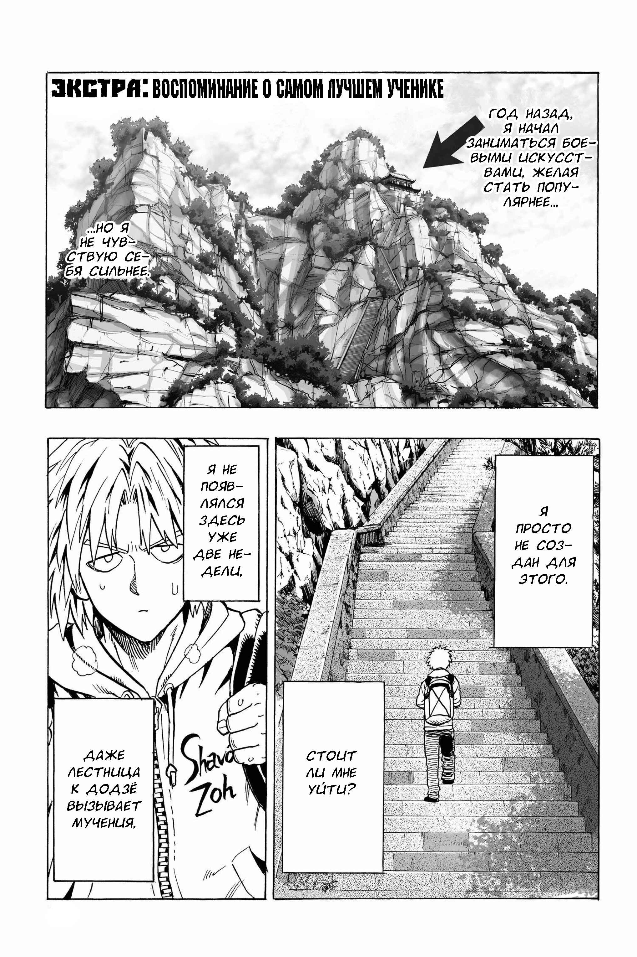 Chapter 37.2 - Page 2