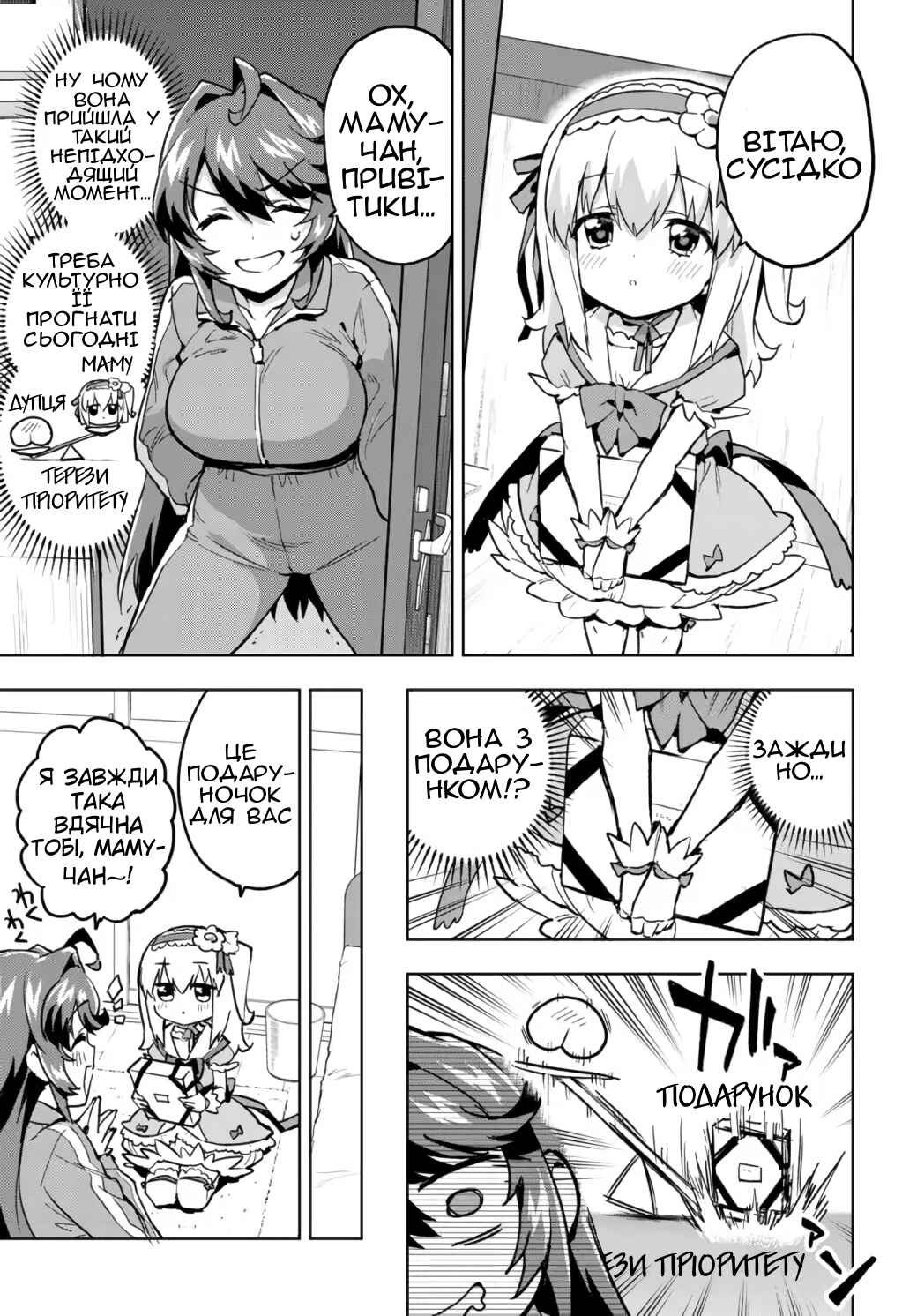 Chapter 5 - Page 7