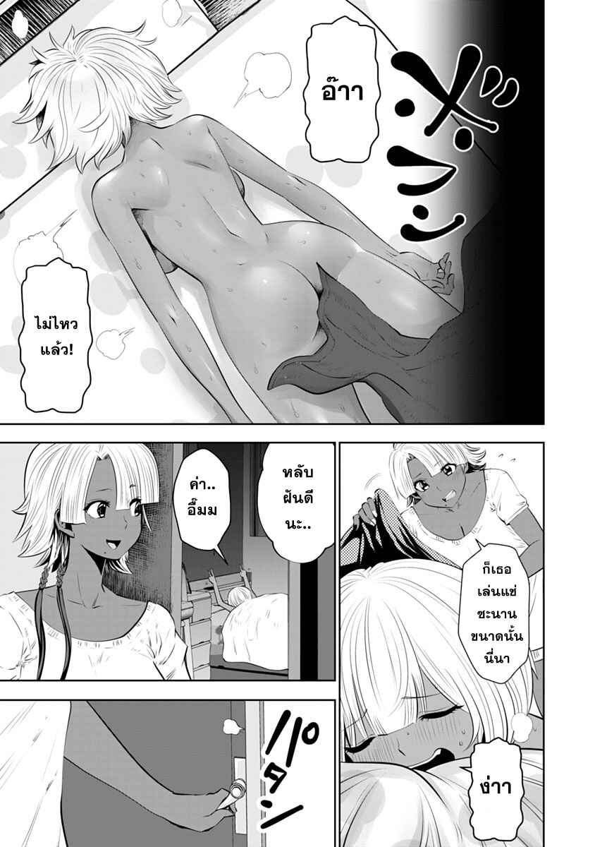 Chapter 9 - Page 7