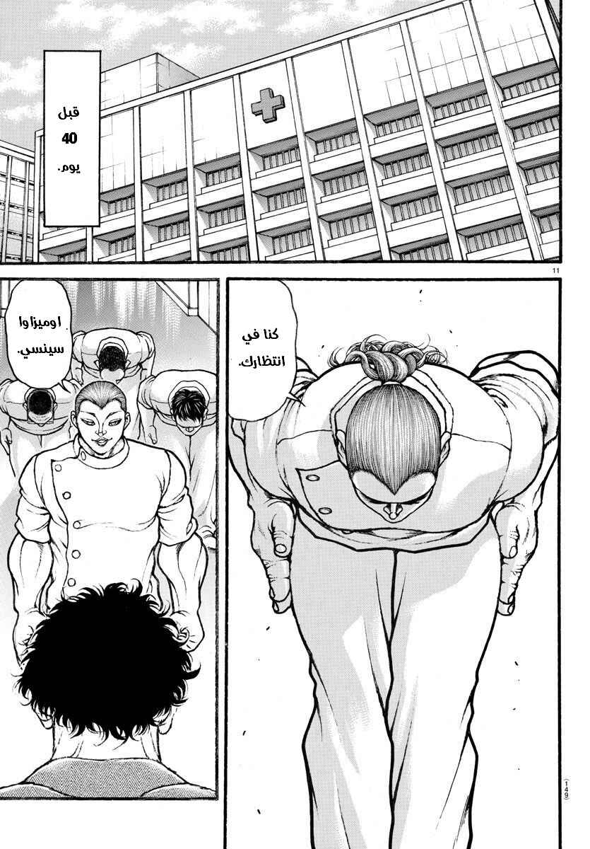 Chapter 44 - Page 11