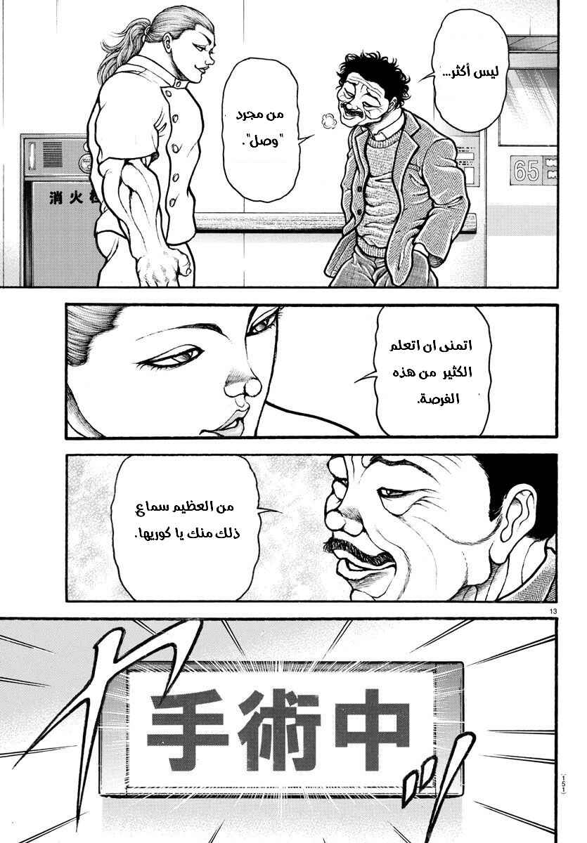 Chapter 44 - Page 13