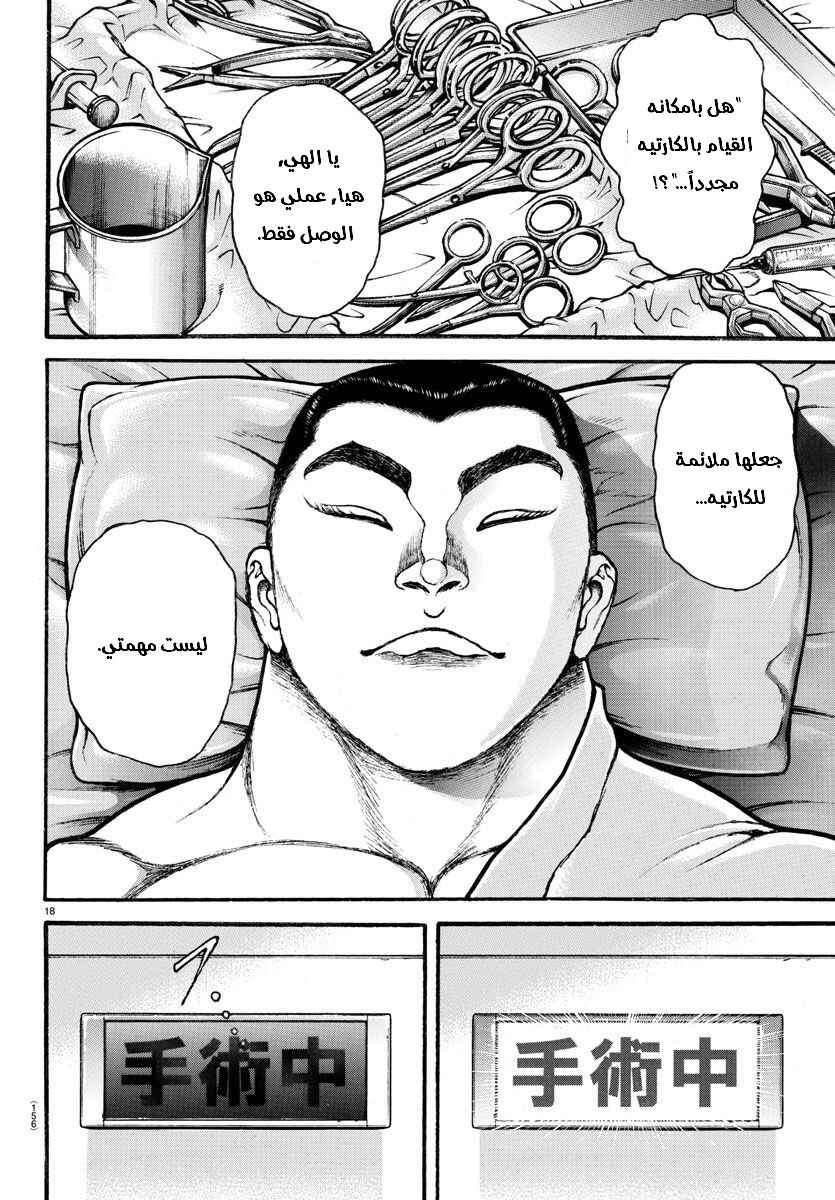 Chapter 44 - Page 18