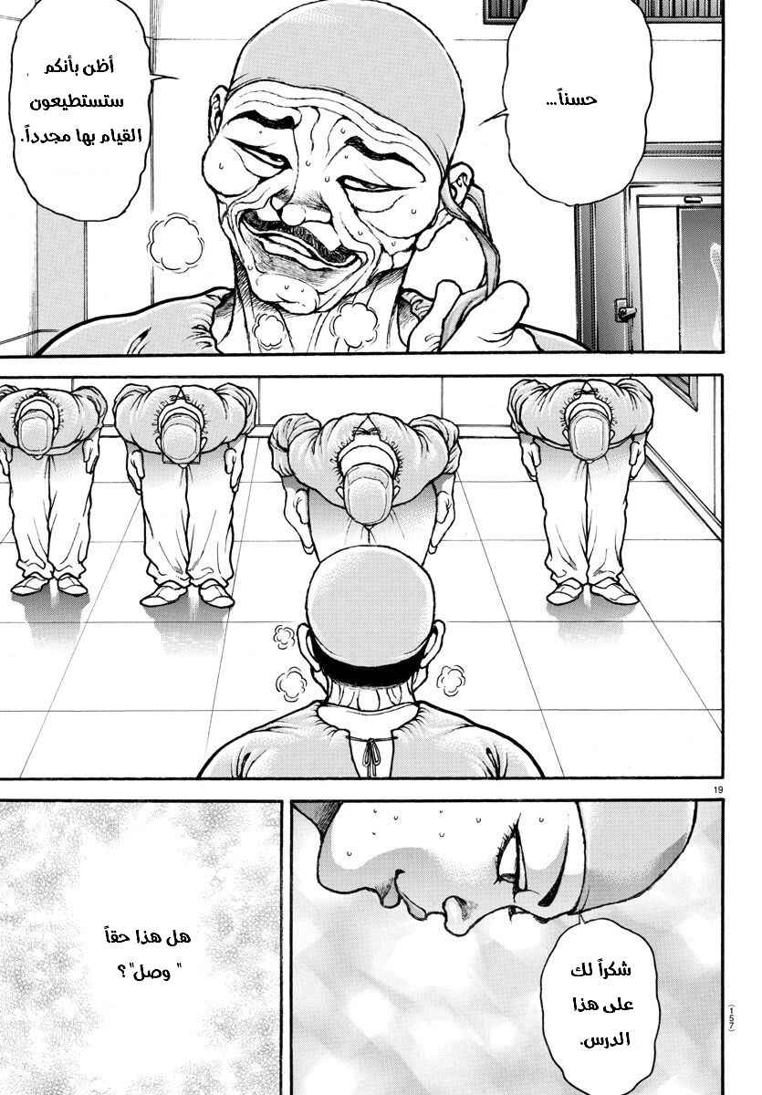 Chapter 44 - Page 19