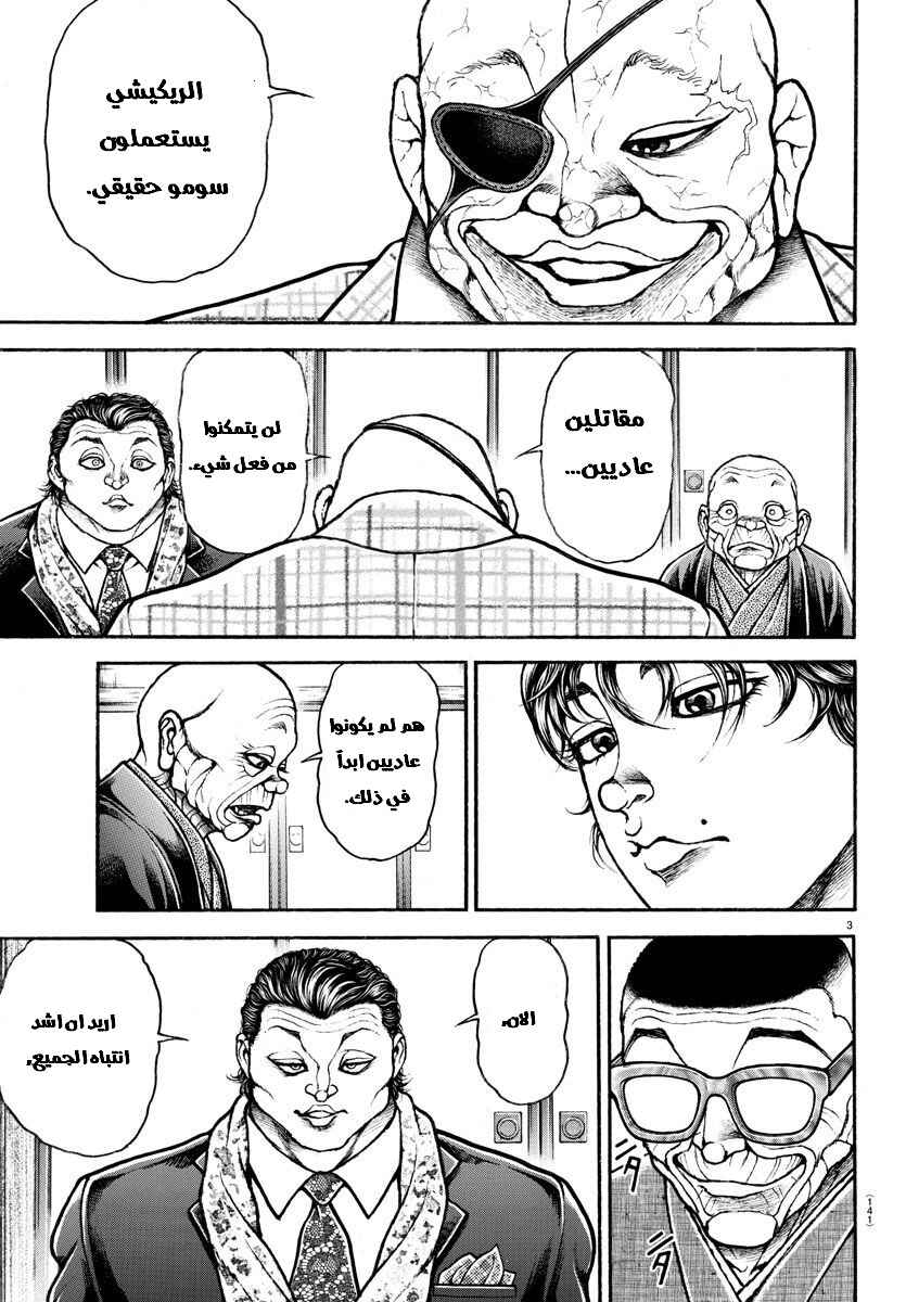 Chapter 44 - Page 3