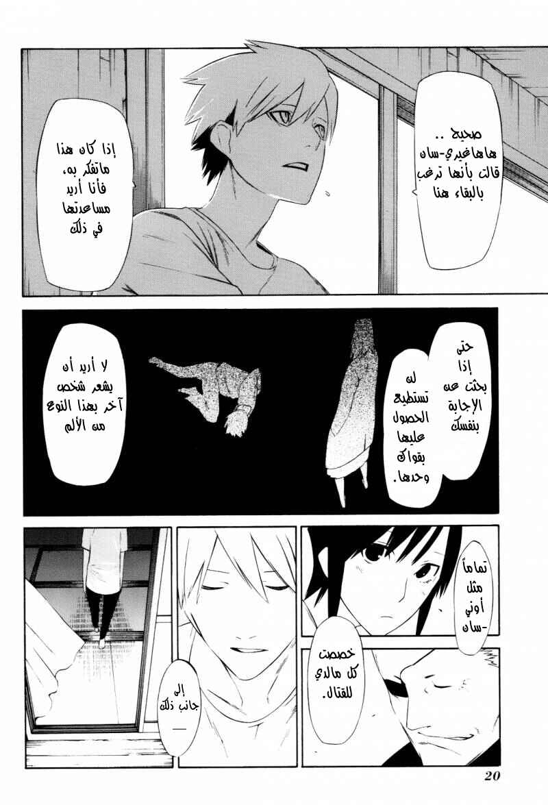 Chapter 5 - Page 14
