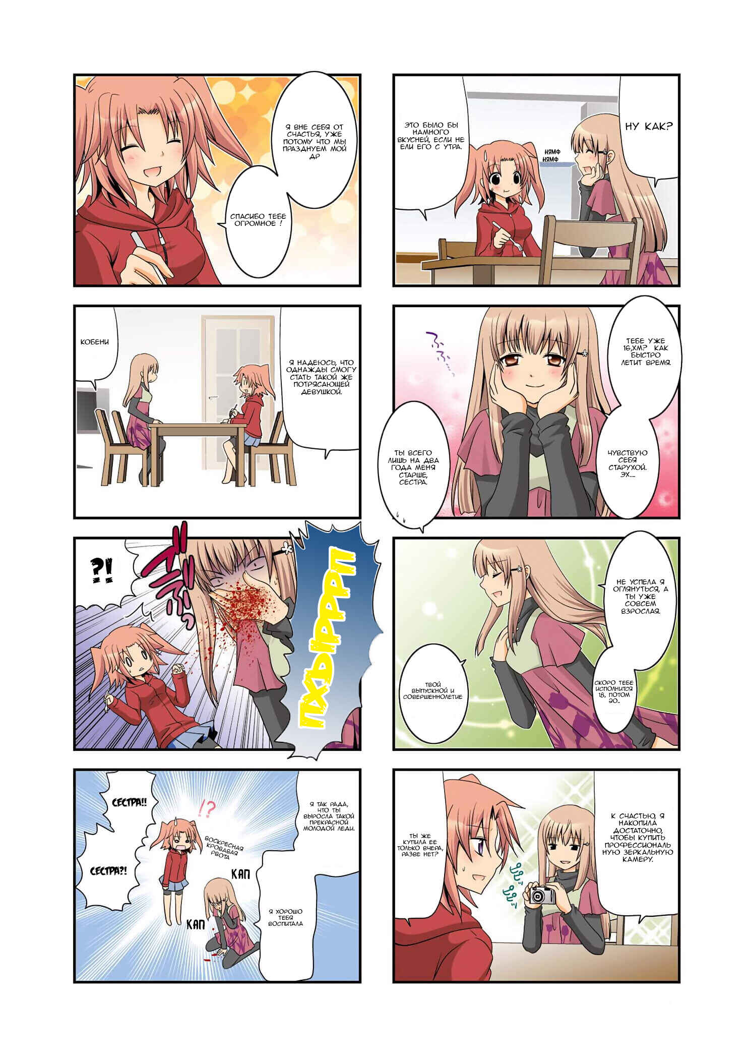 Chapter 1 - Page 5