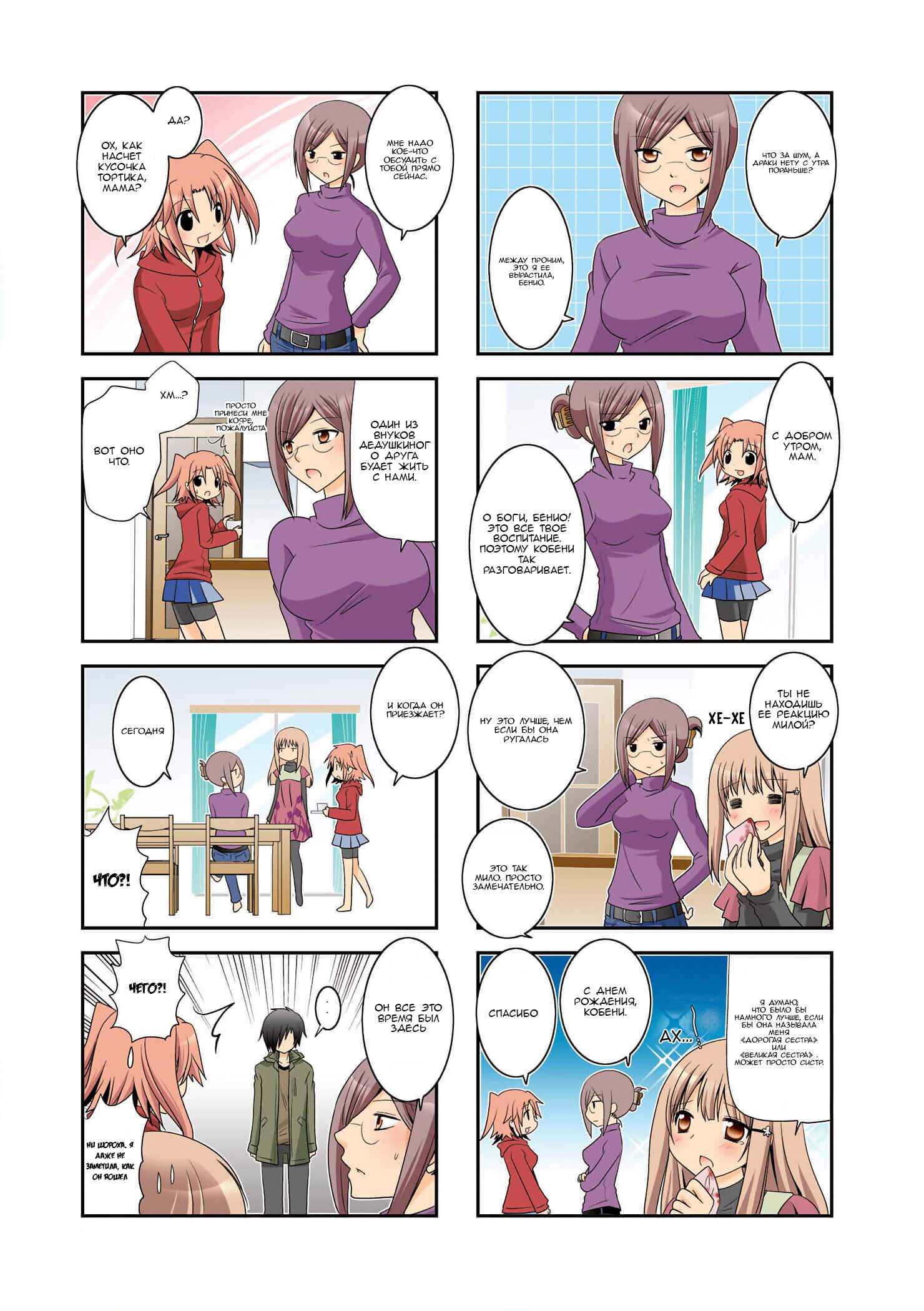 Chapter 1 - Page 6