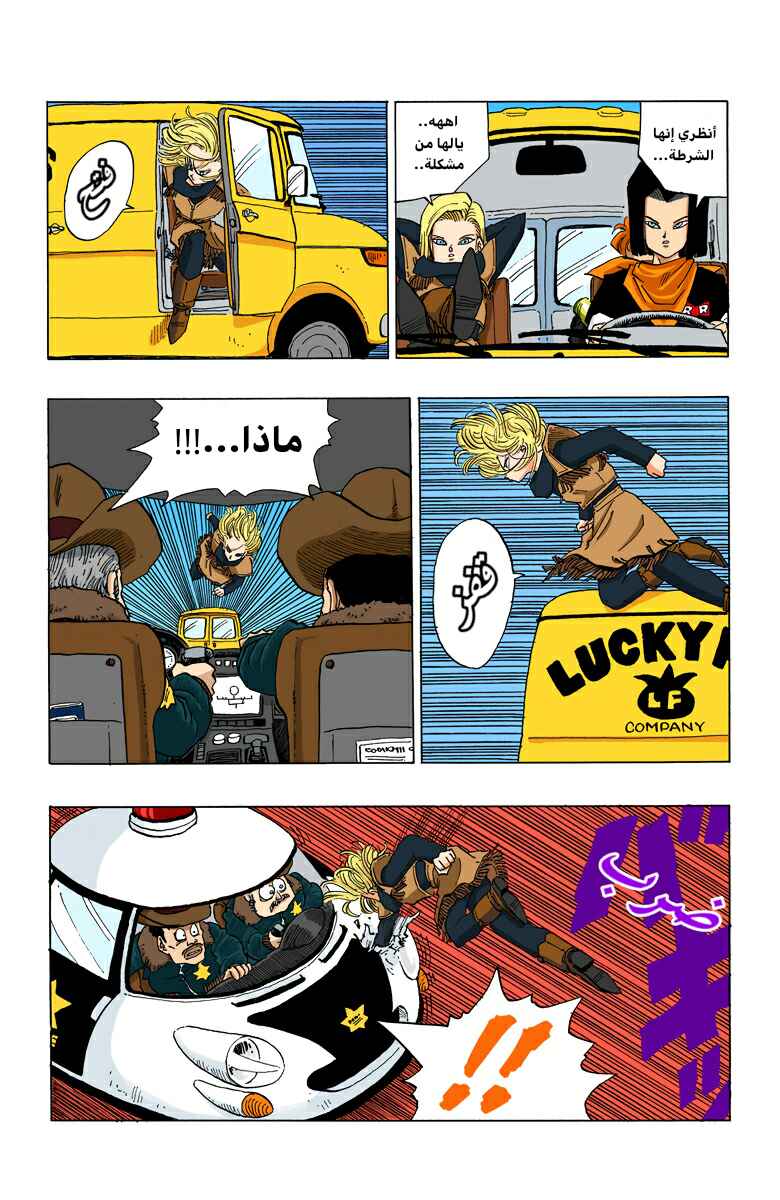Chapter 359 - Page 11