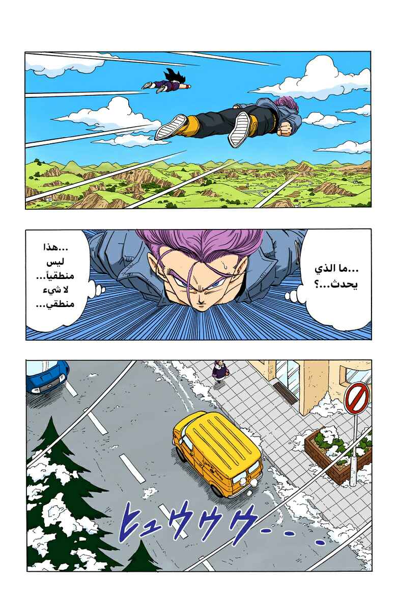 Chapter 359 - Page 8