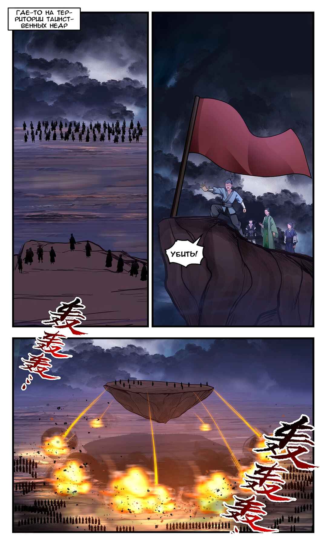 Chapter 3383 - Page 4