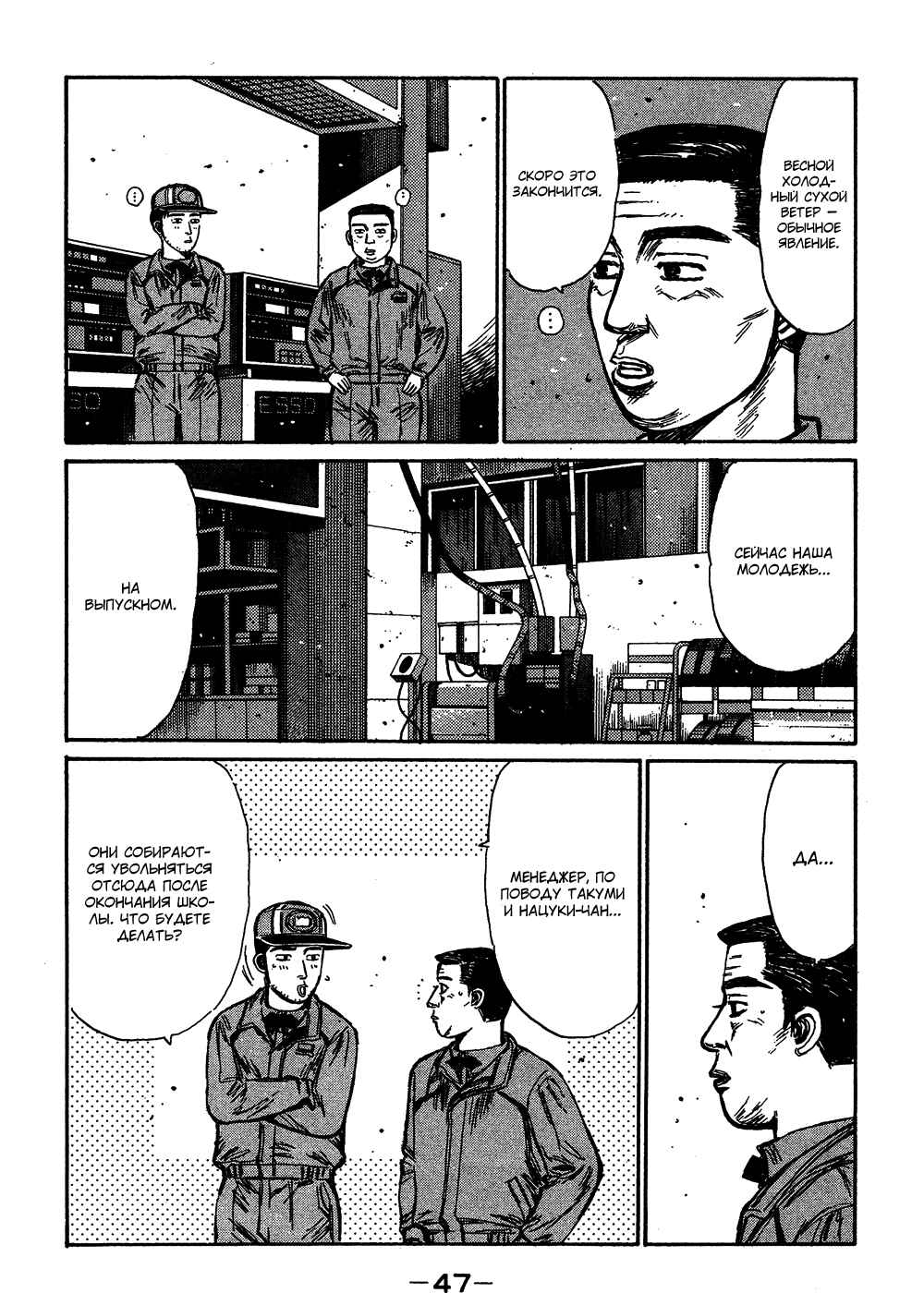 Chapter 187 - Page 11