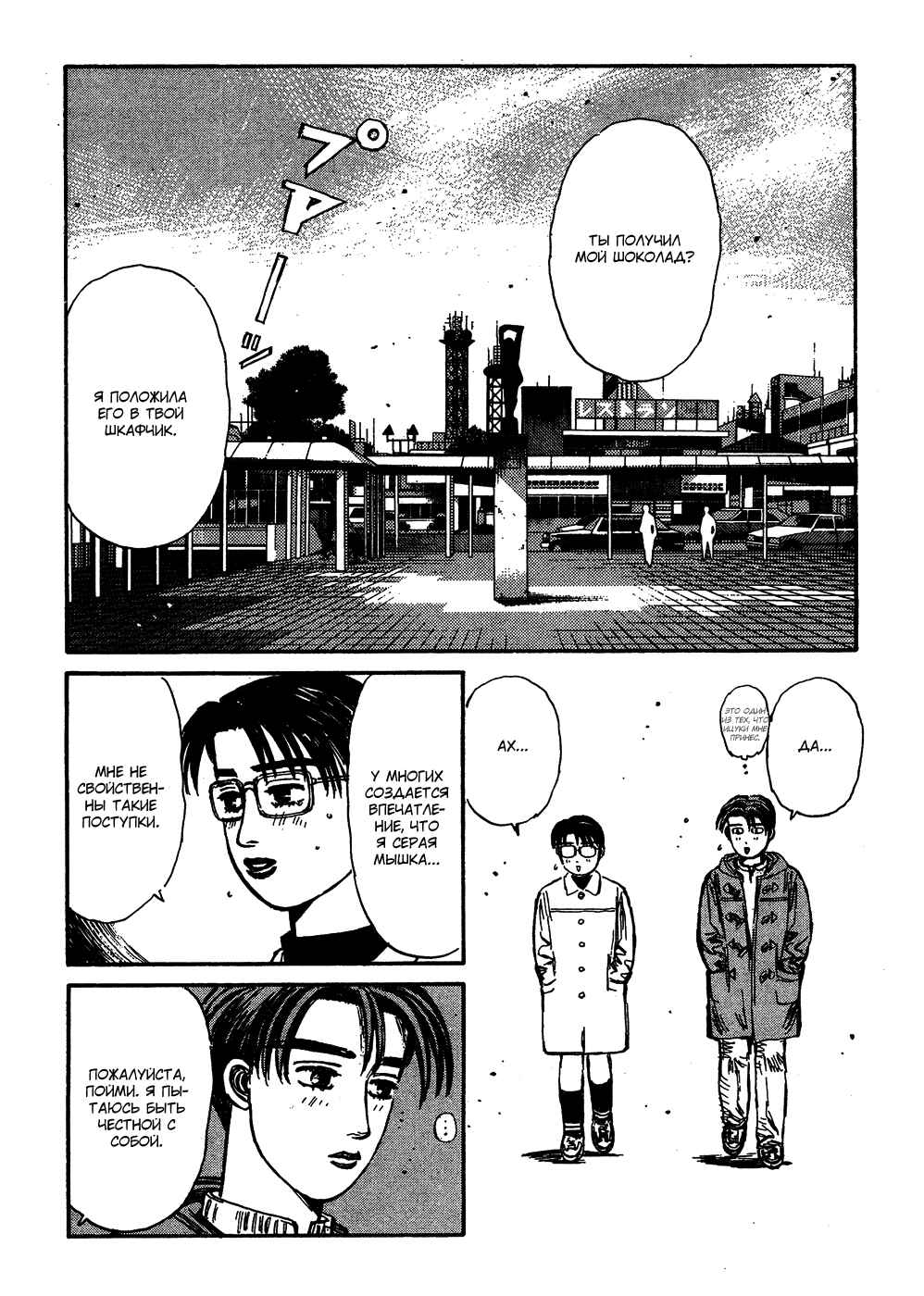 Chapter 187 - Page 2