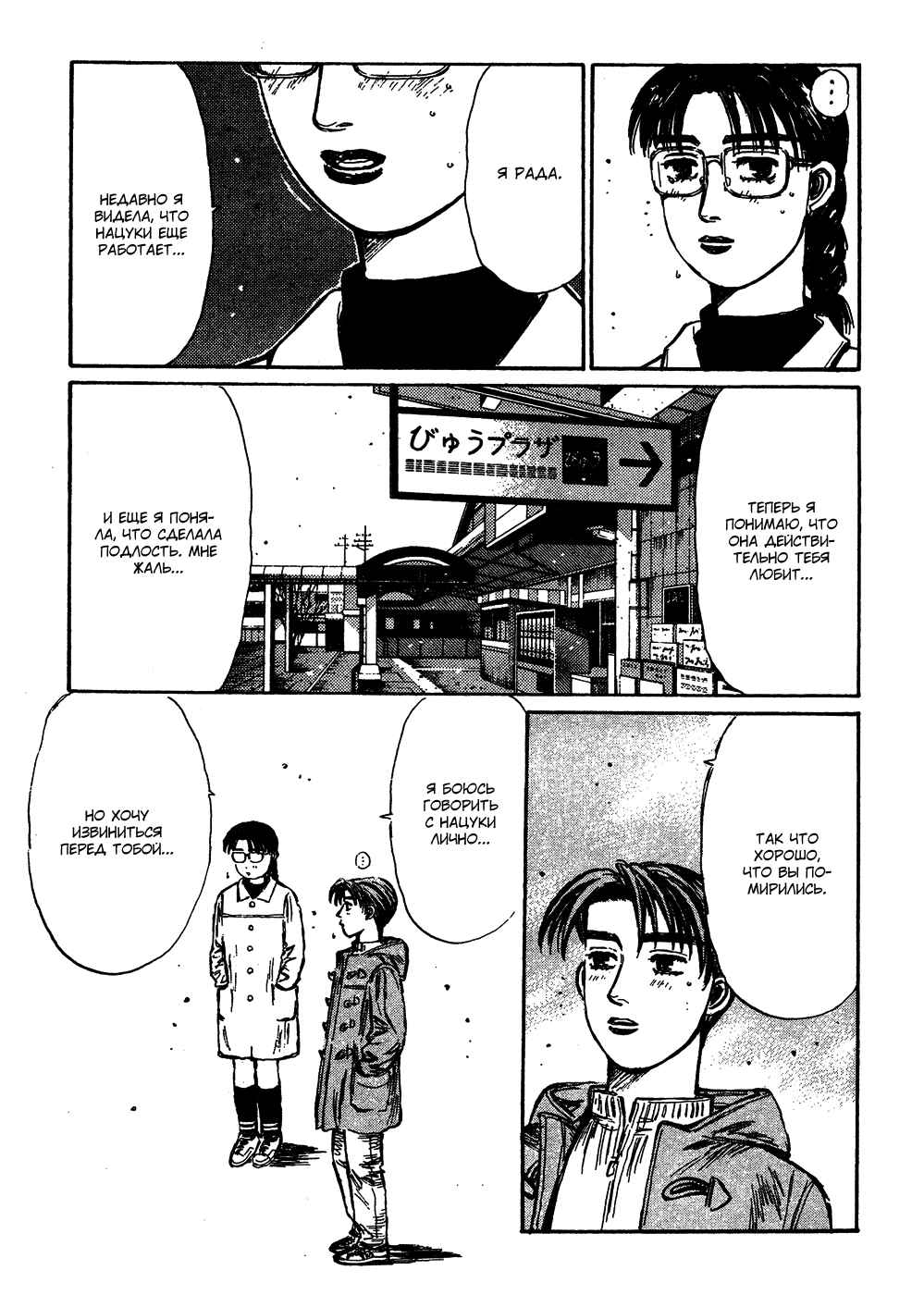 Chapter 187 - Page 5