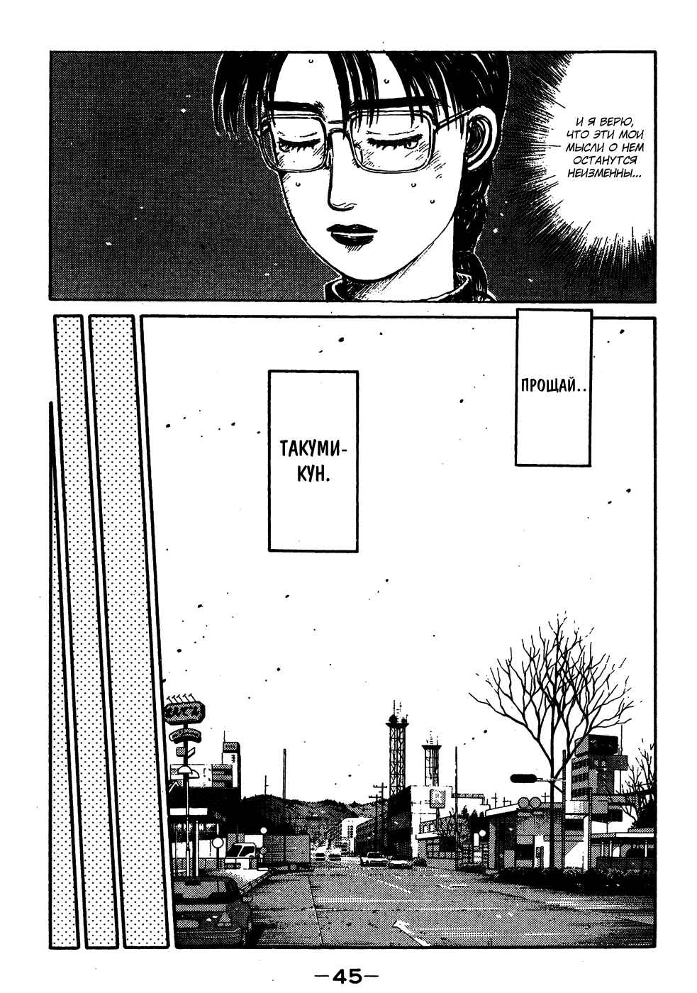 Chapter 187 - Page 9
