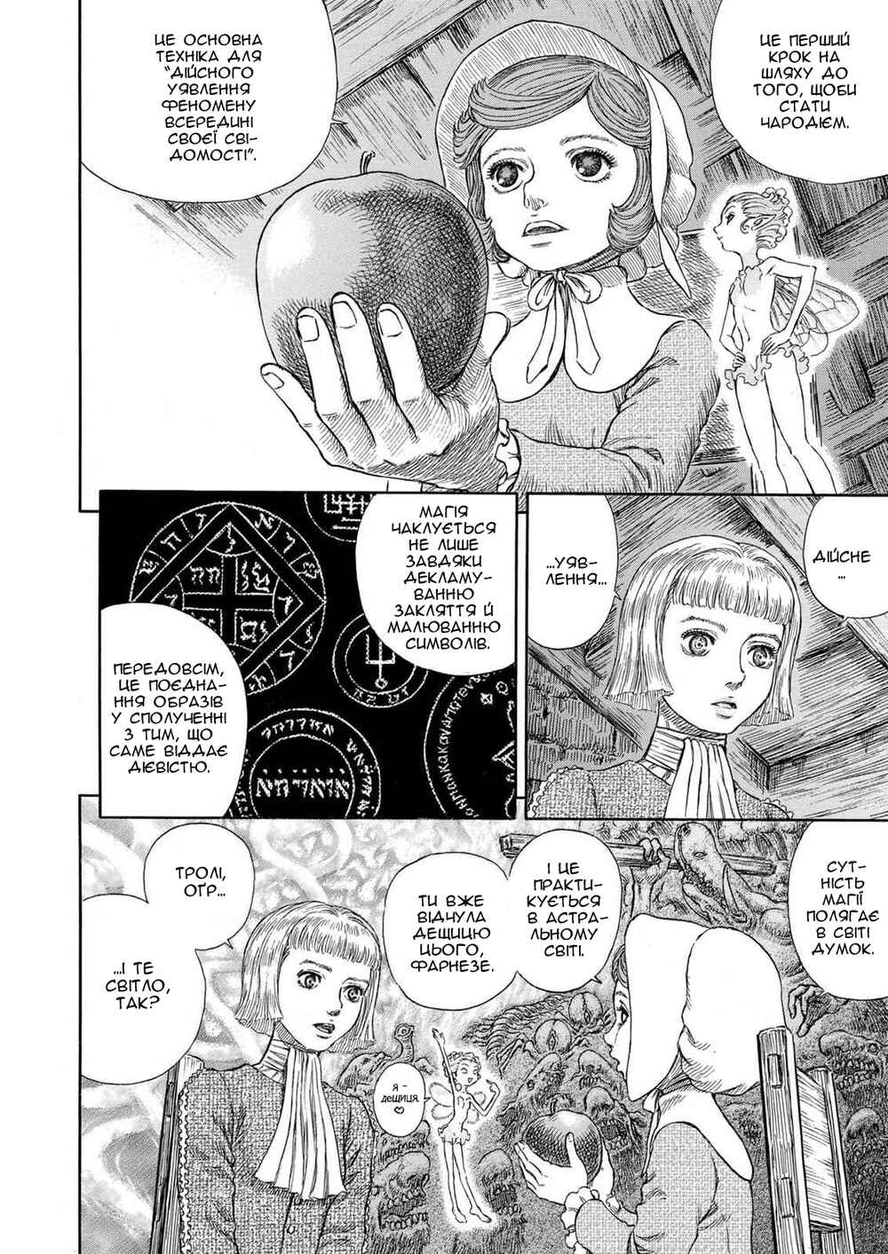 Chapter 251 - Page 3