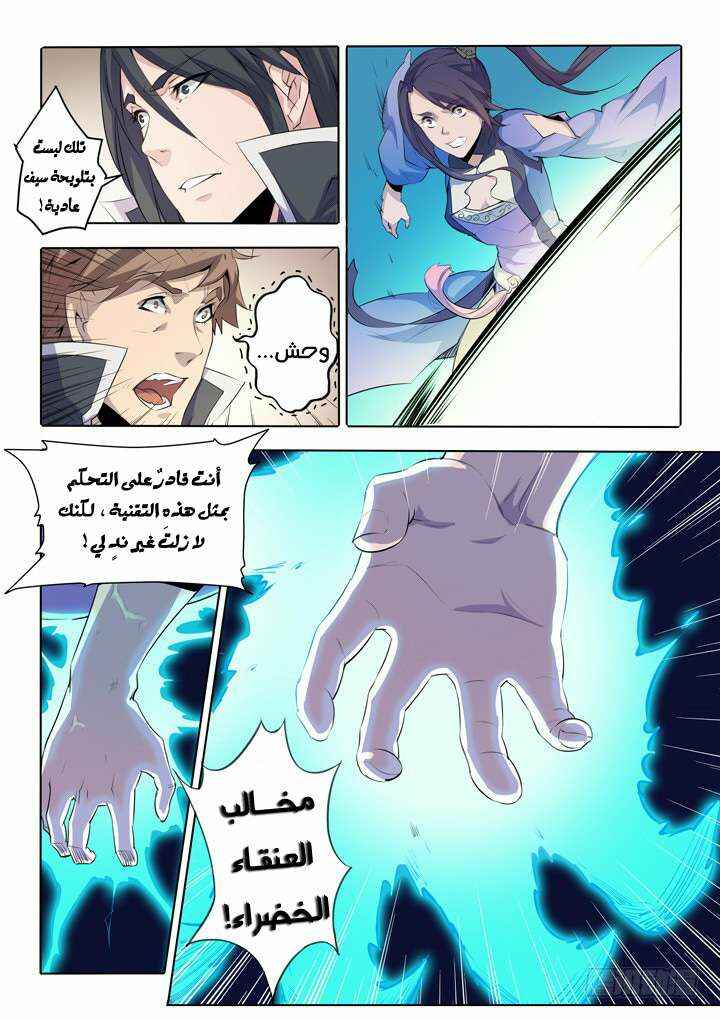 Chapter 67 - Page 19
